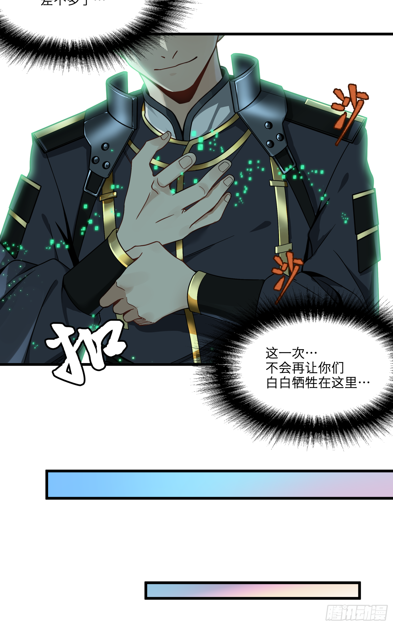 007 星魂将左慈23