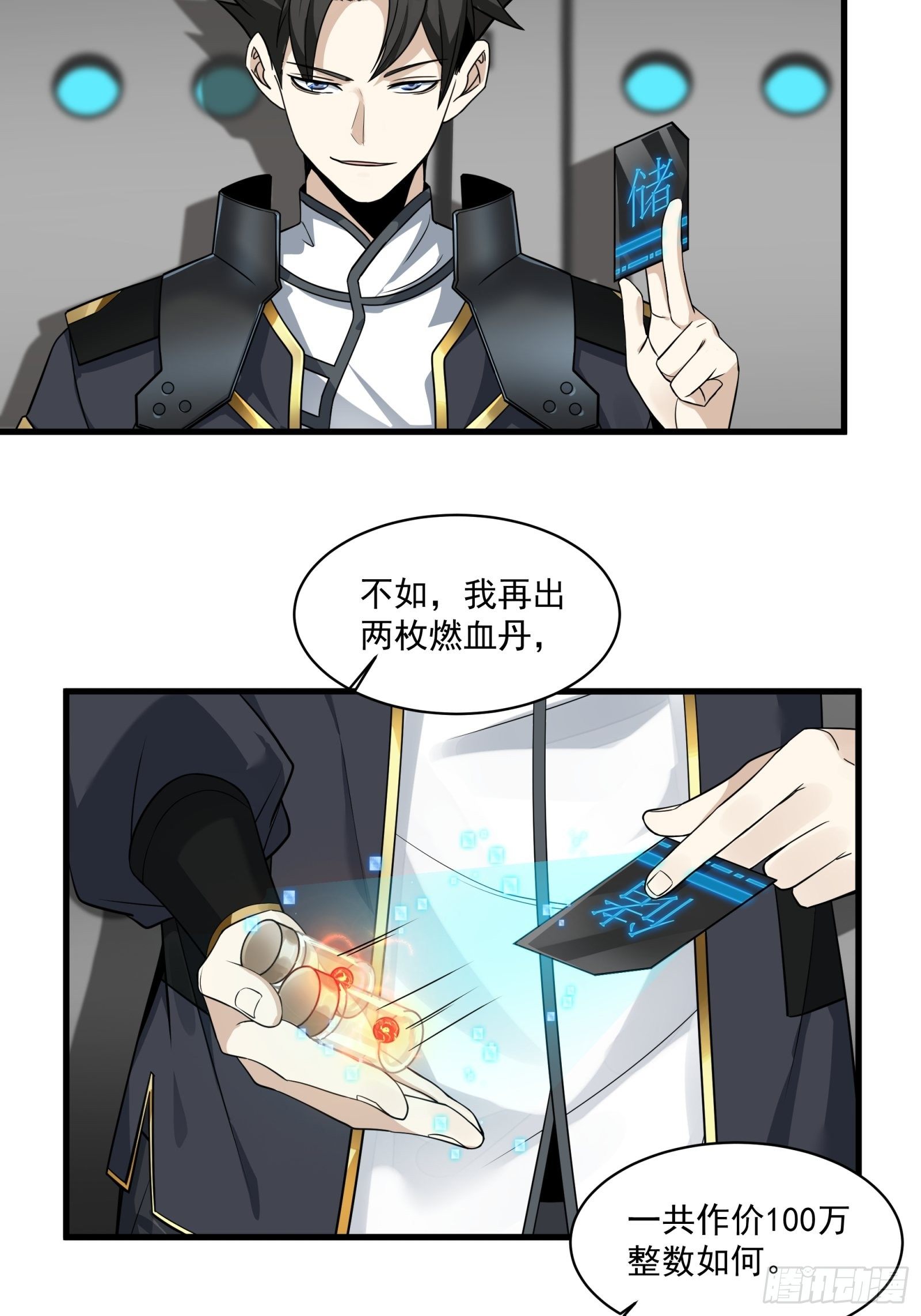 014话 洪氏商会10