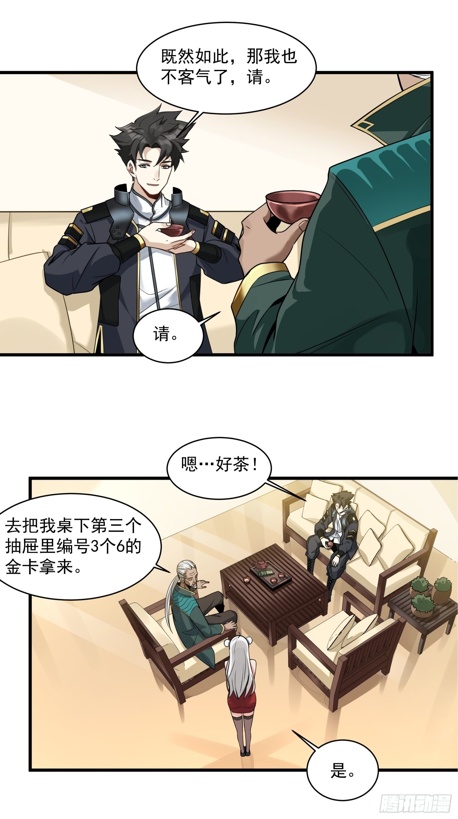 014话 洪氏商会20
