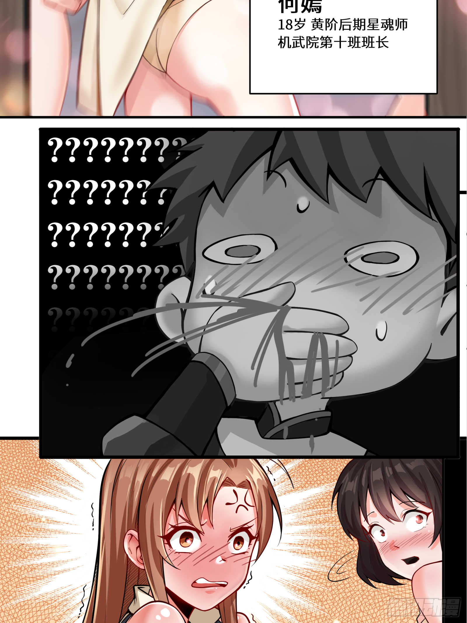 005话 机武院30