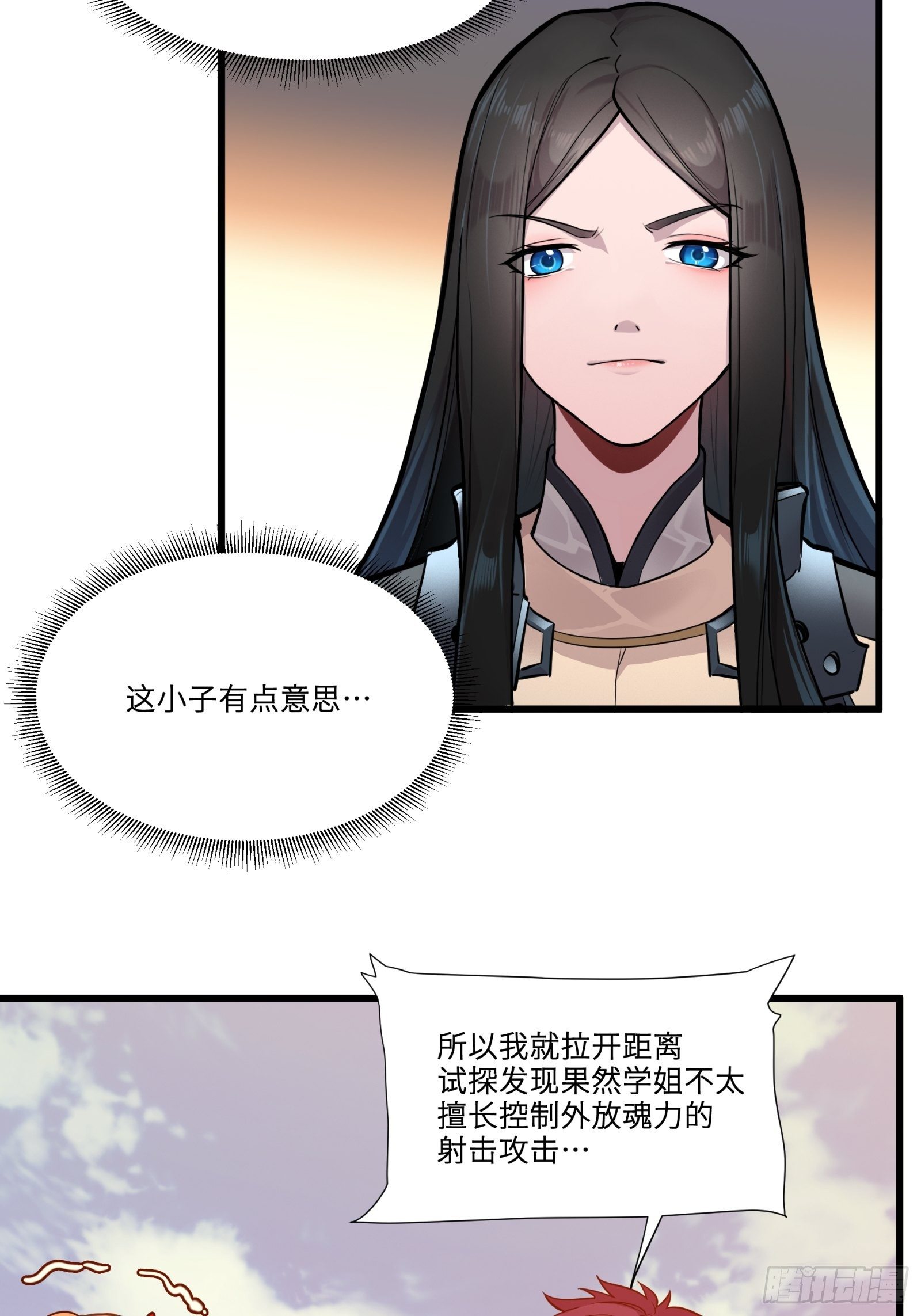 008话 兽潮来袭36