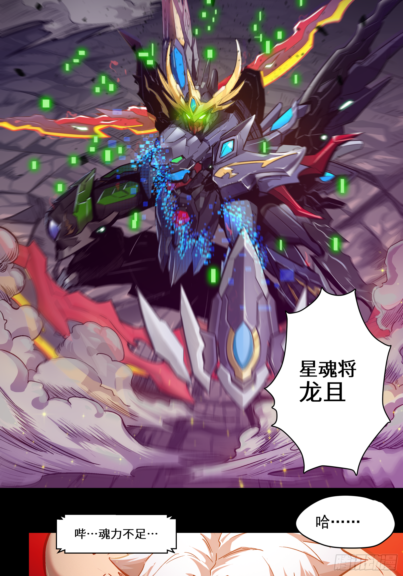 003话 绝境23