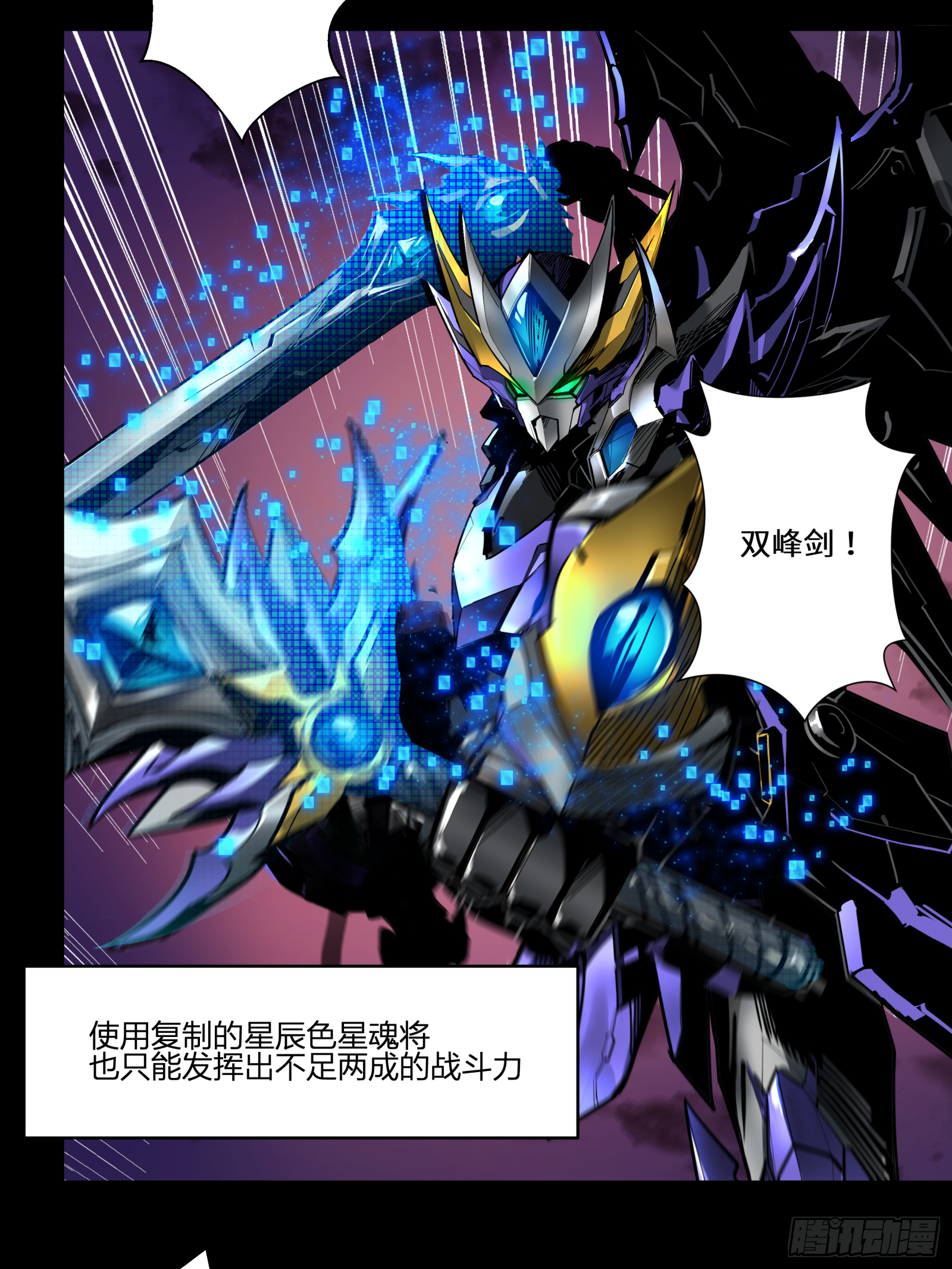 002话 星主系统25