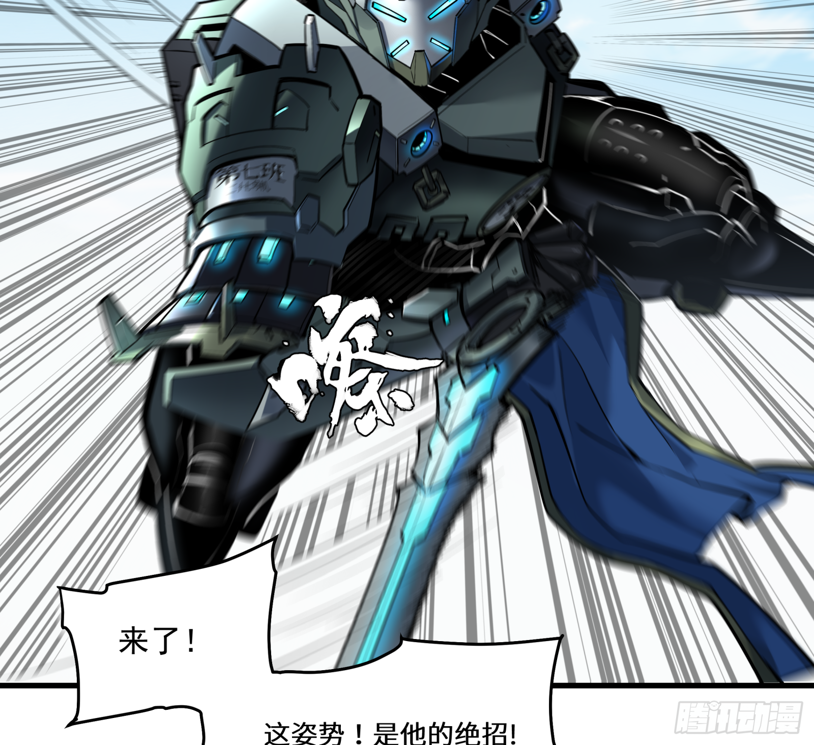 005话 机武院13