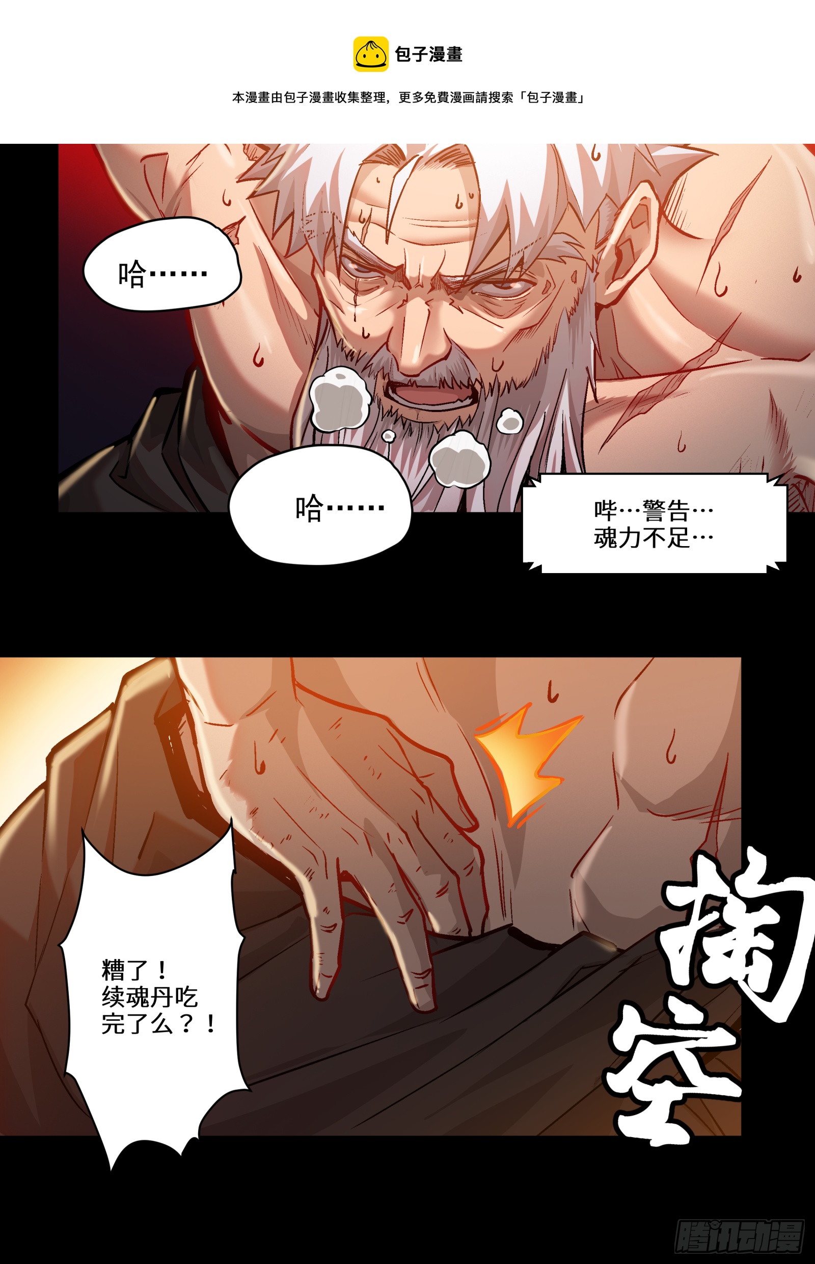 003话 绝境24