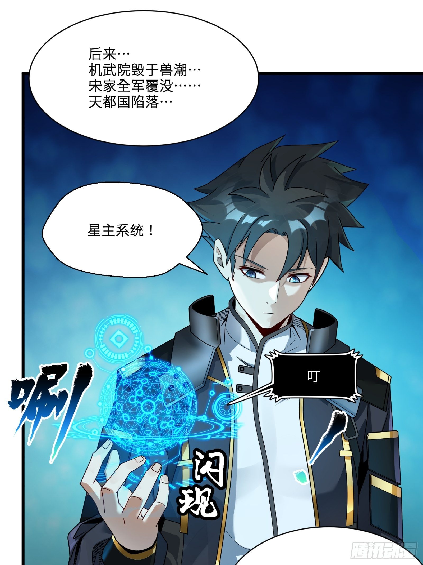 011话 归来的人（上）23