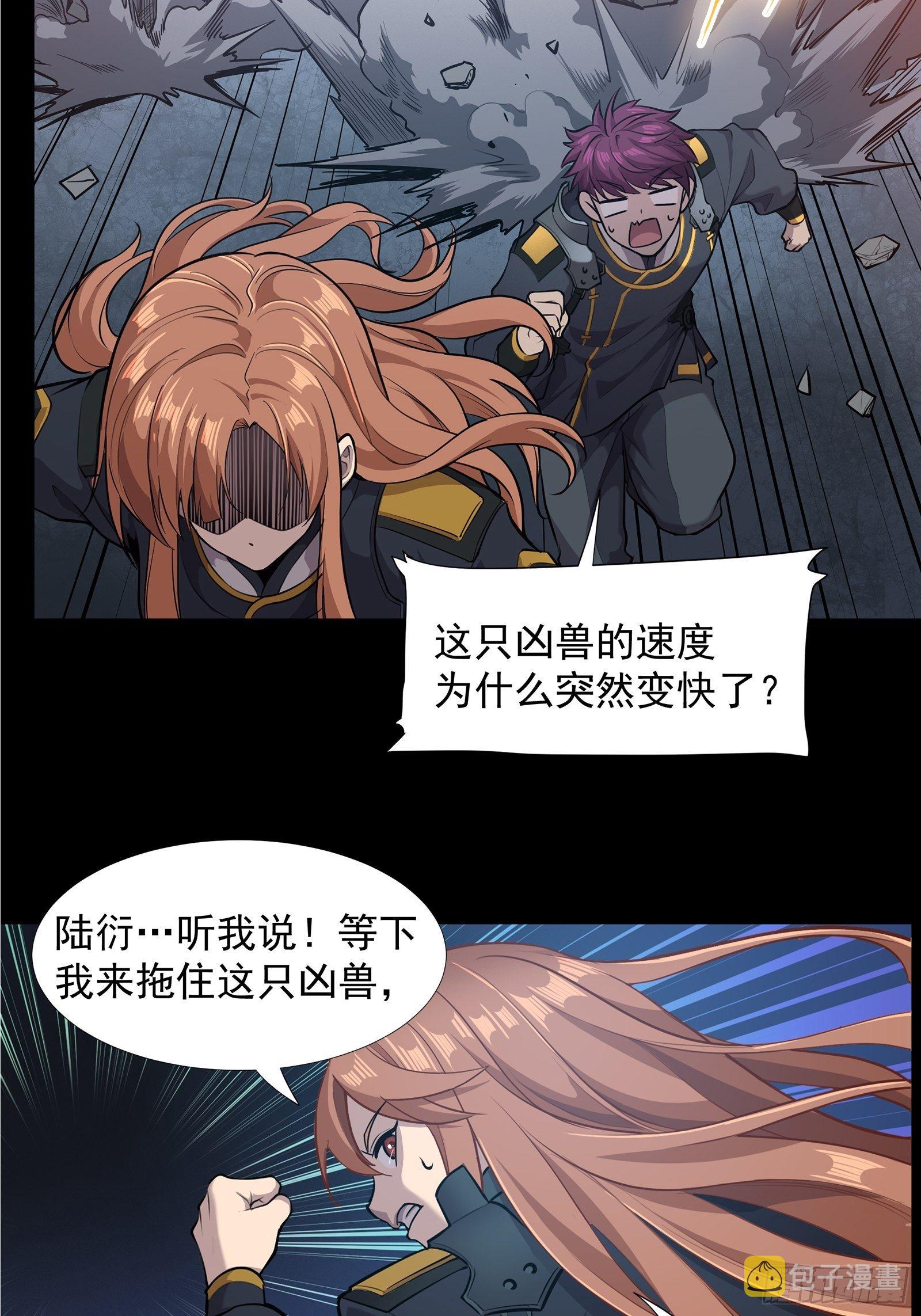 010话 属于主角的机缘10