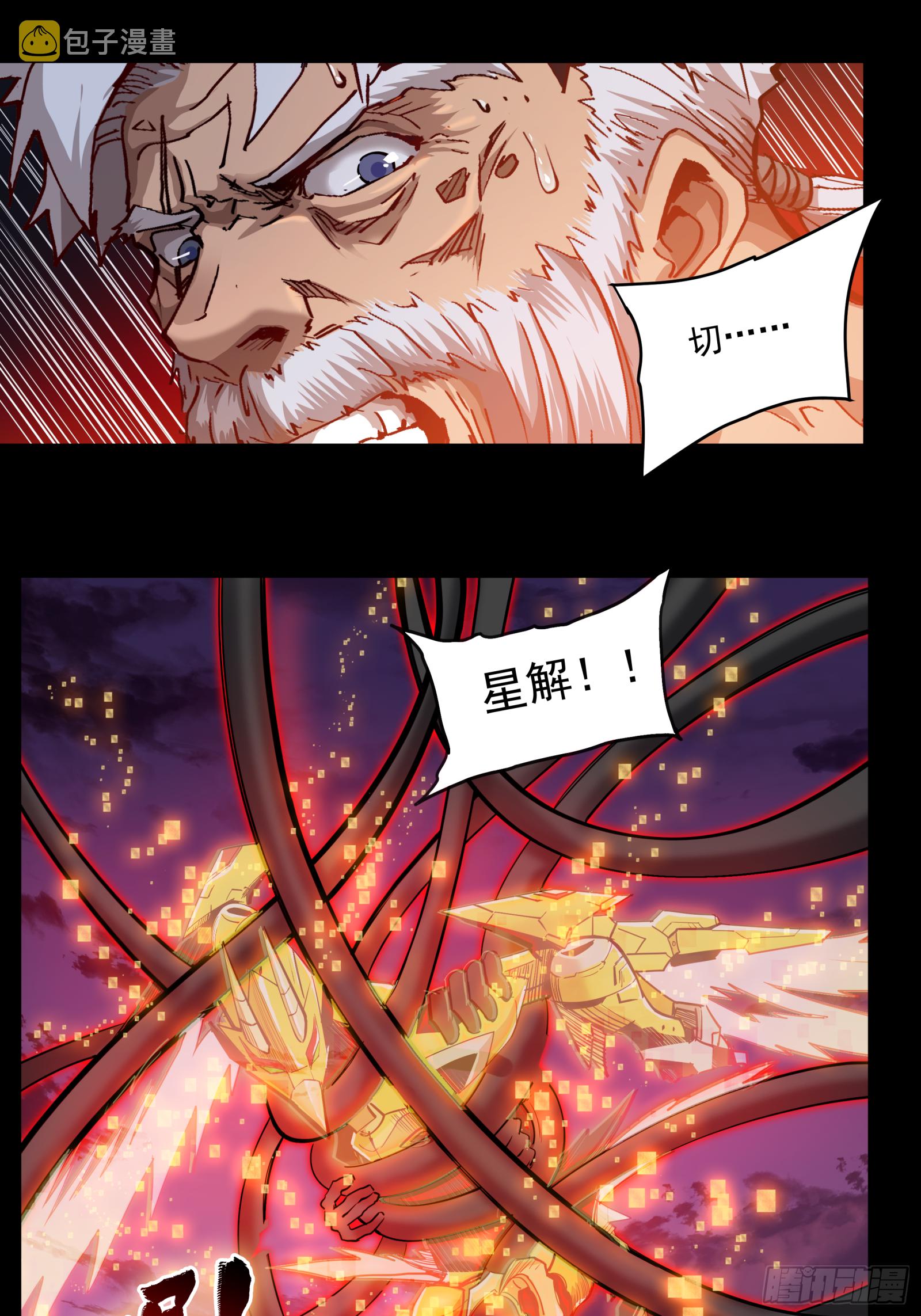 002话 星主系统12