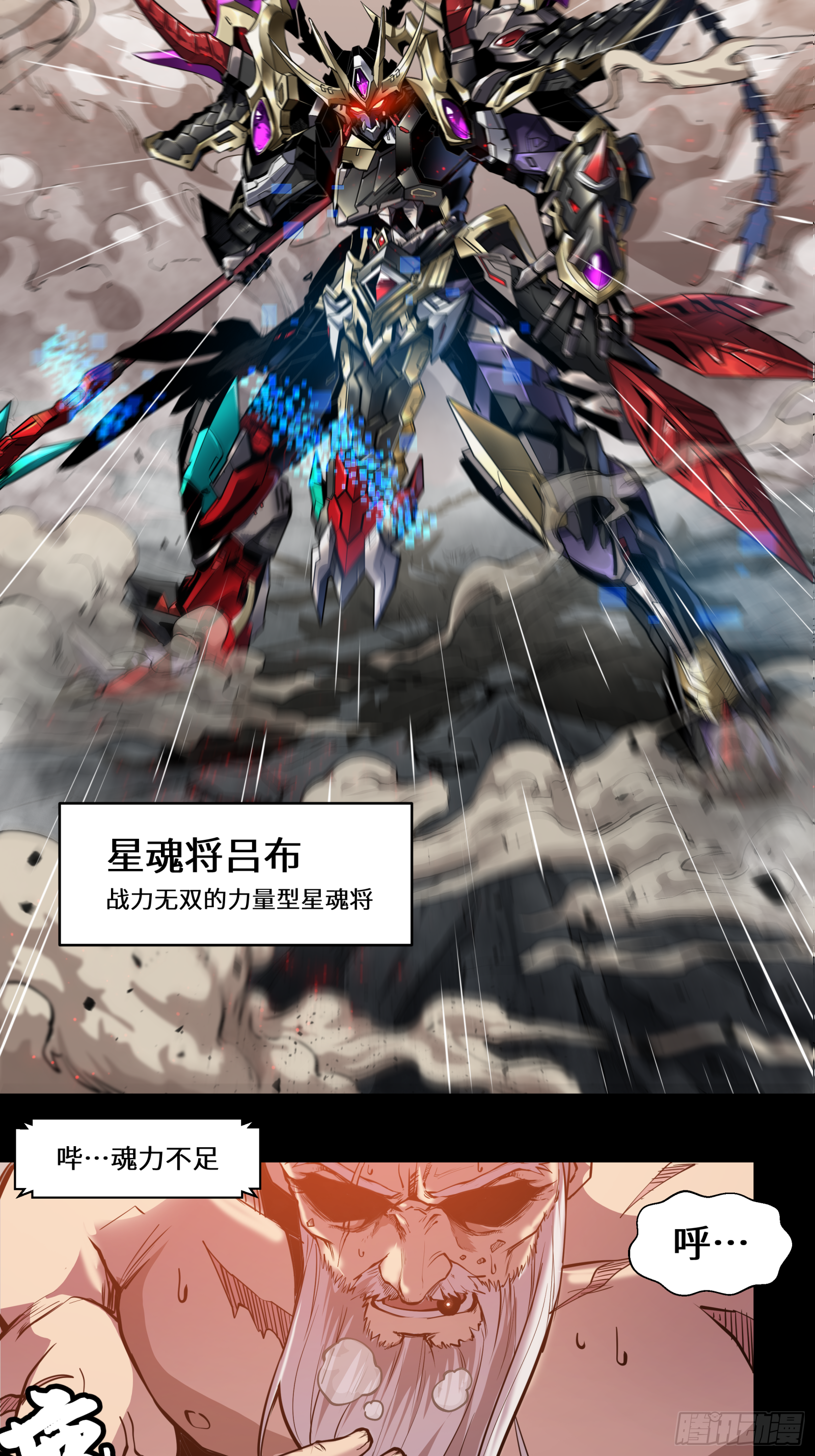 003话 绝境1