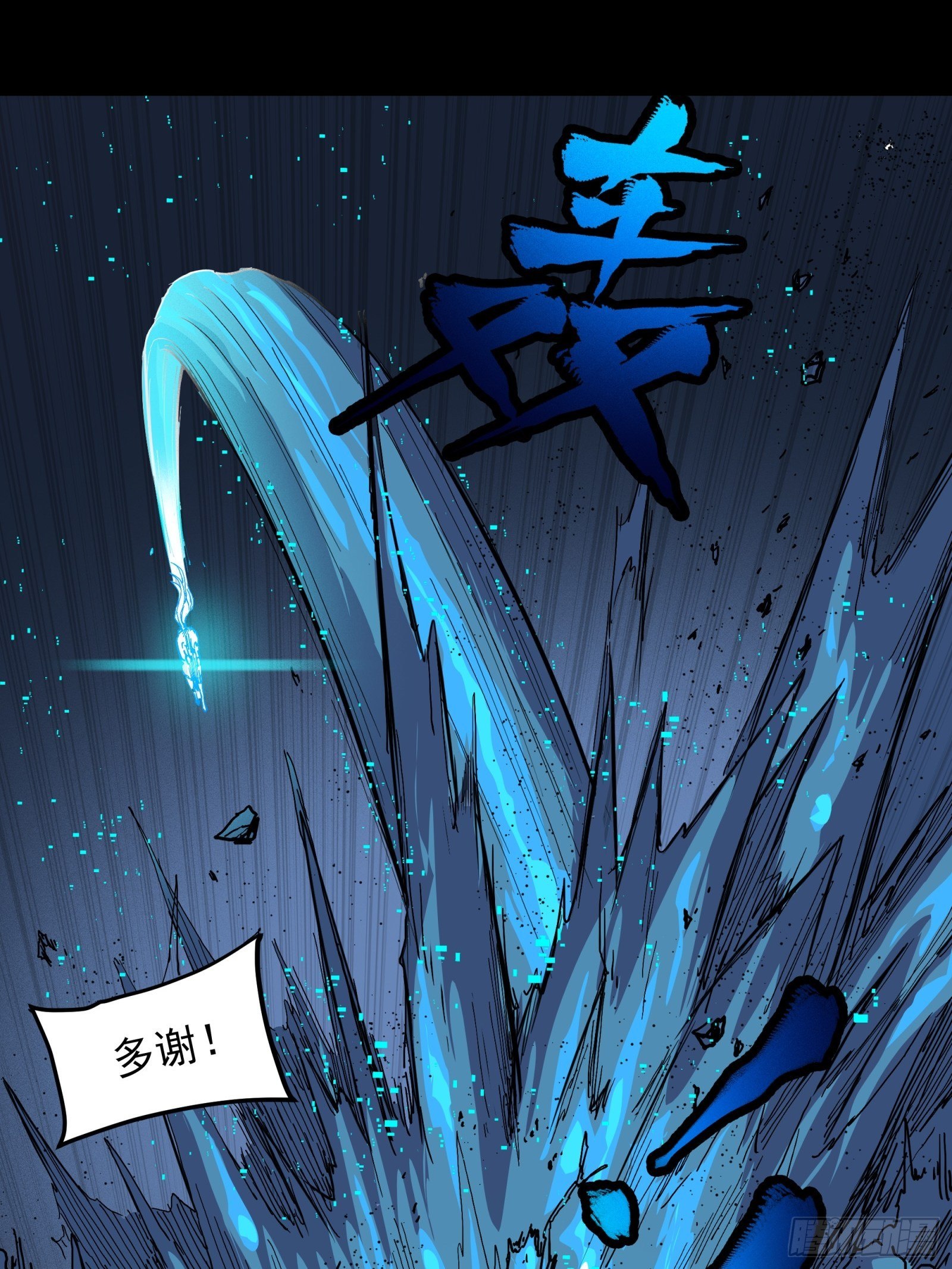 022话 赤焰火龙驹24