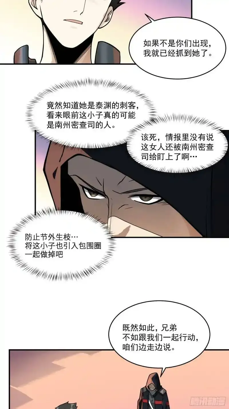 015话 阿伞23