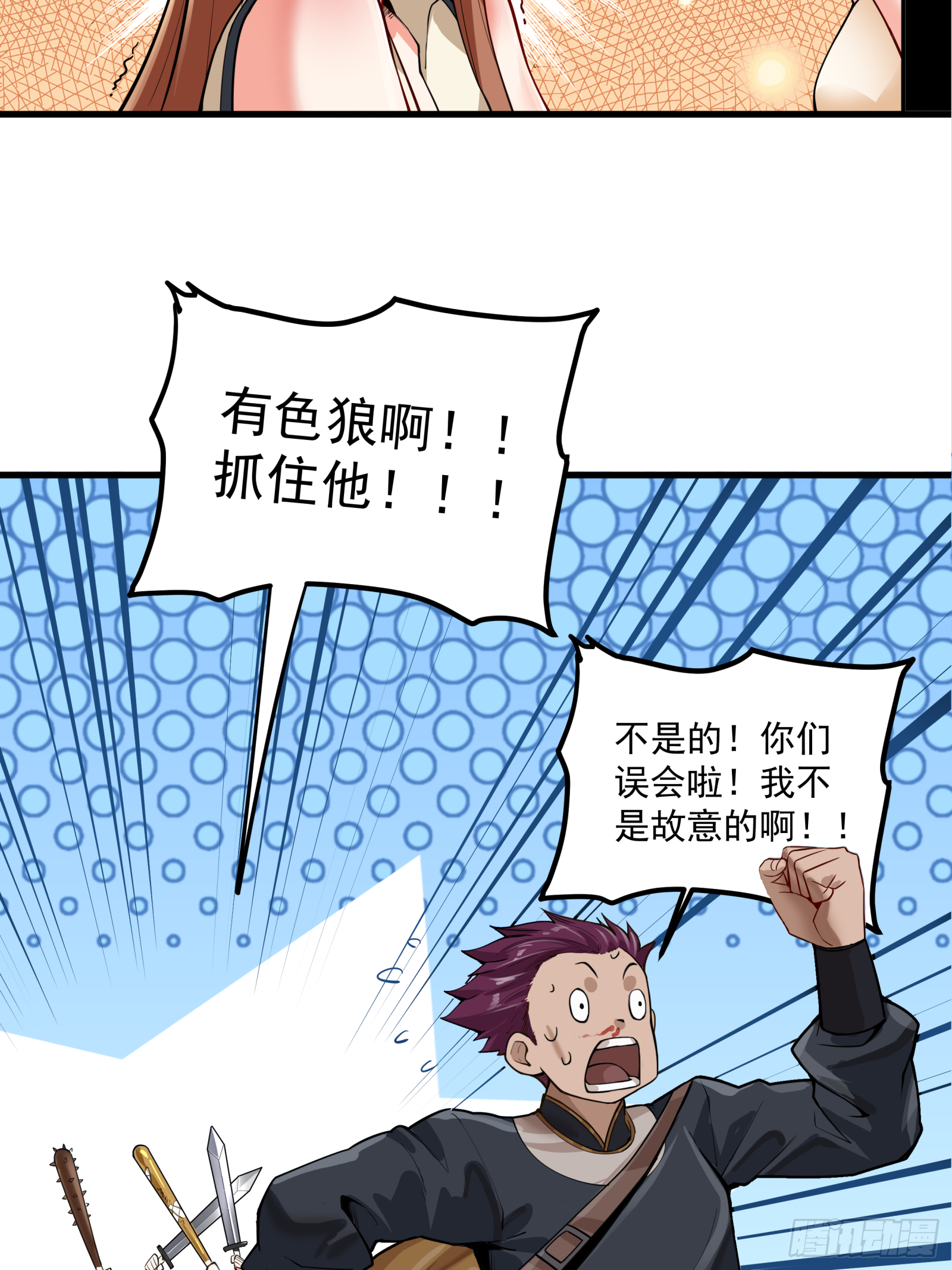 005话 机武院31