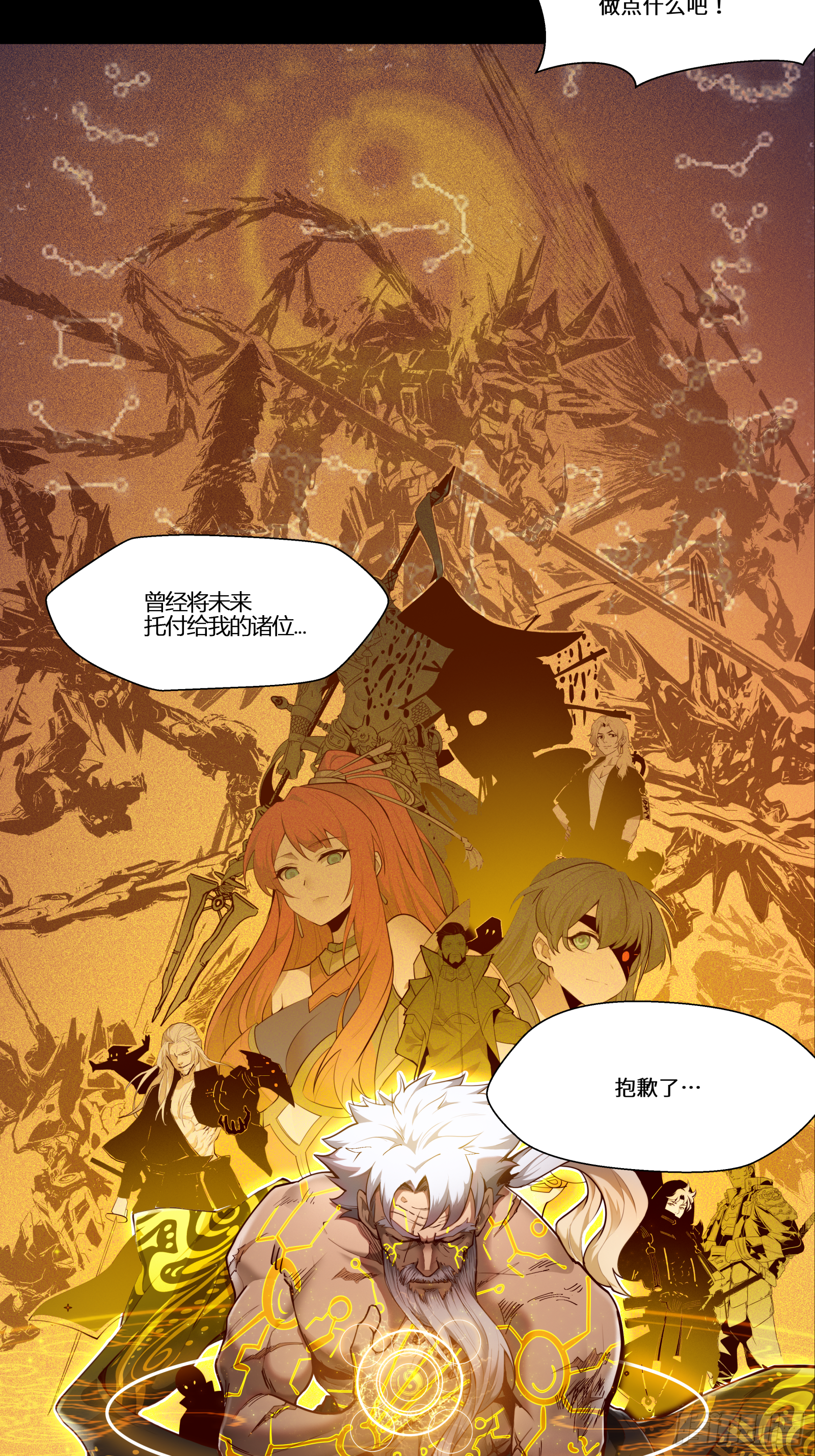 004话 六十年前9
