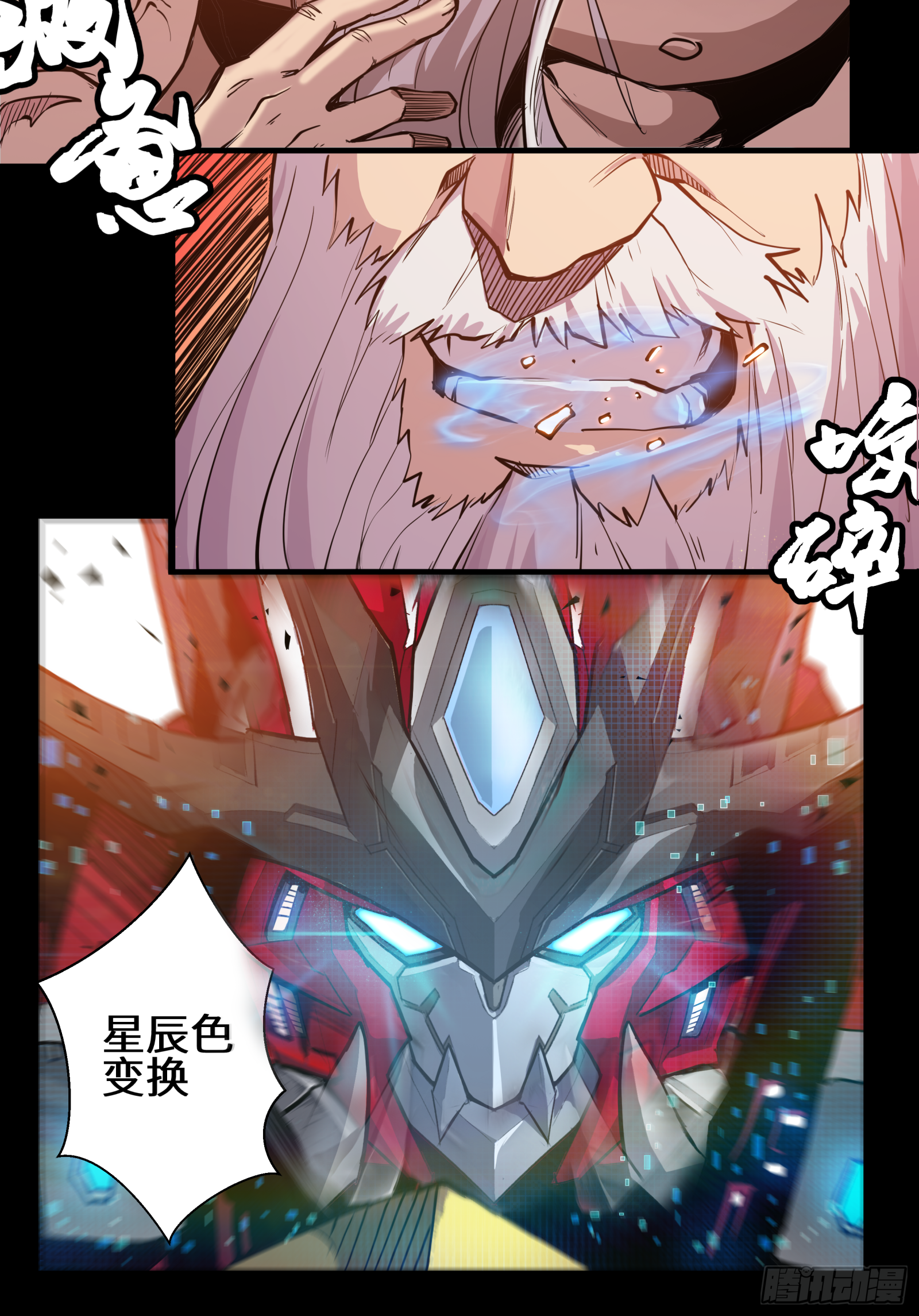 003话 绝境2