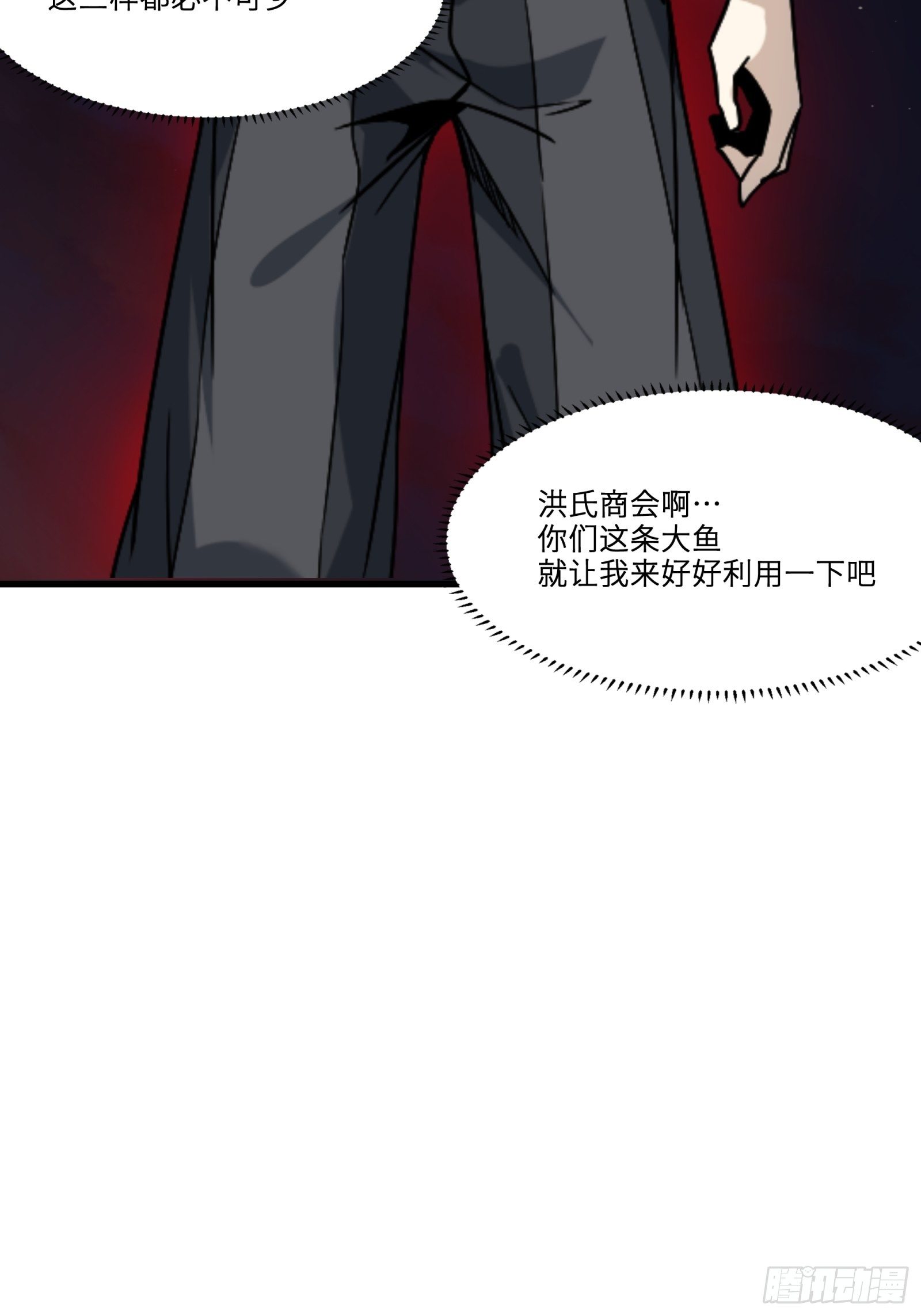 014话 洪氏商会15