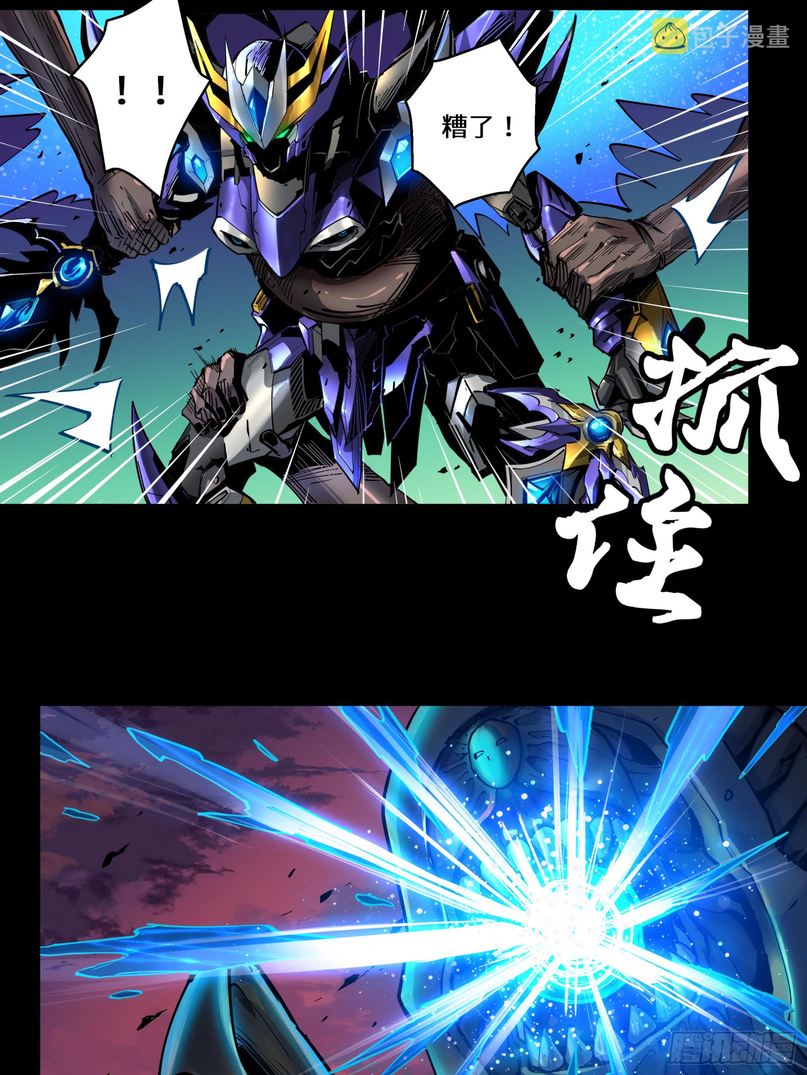 002话 星主系统26