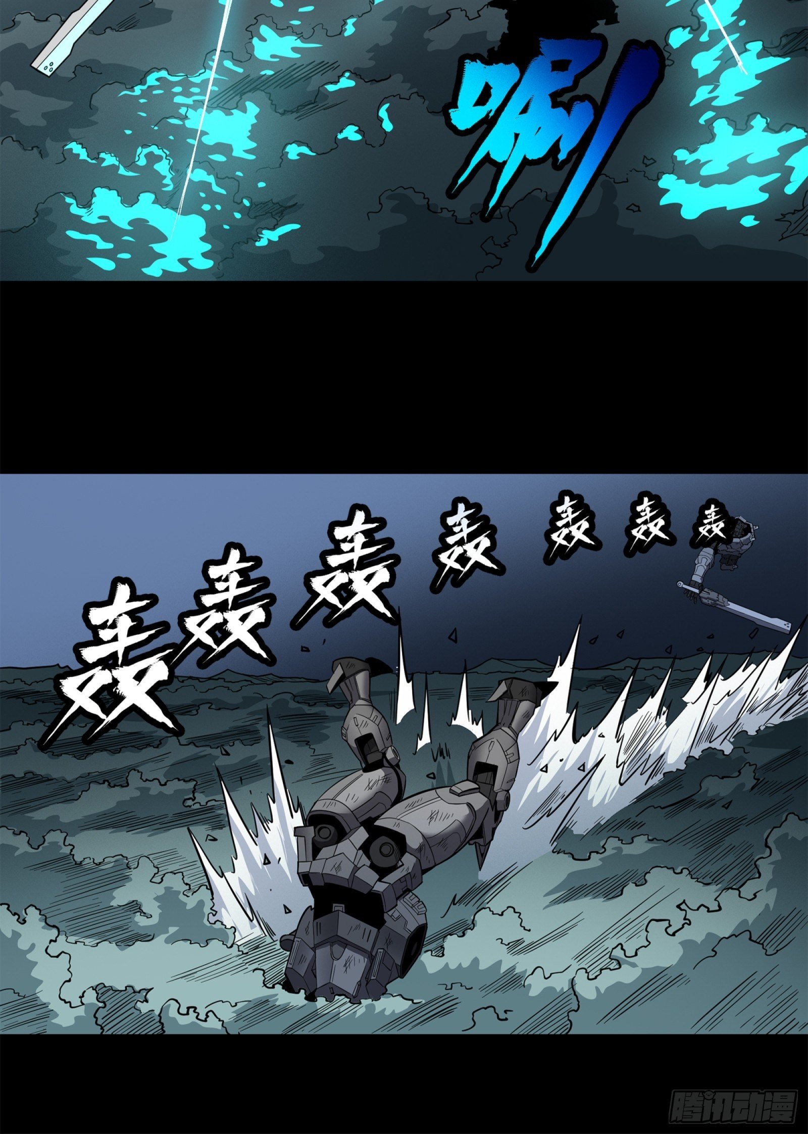 020 夜魍4