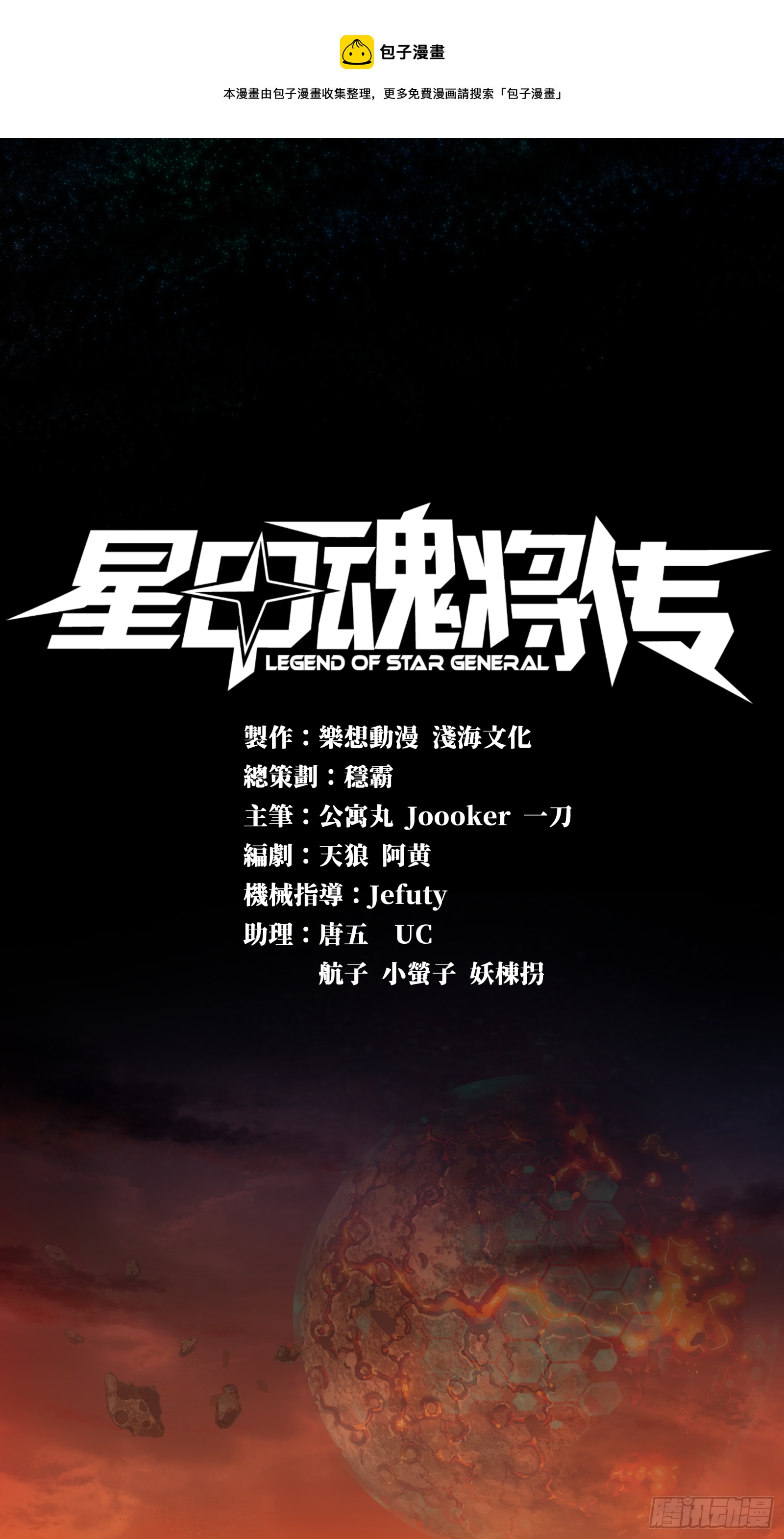 001话 最后一战0