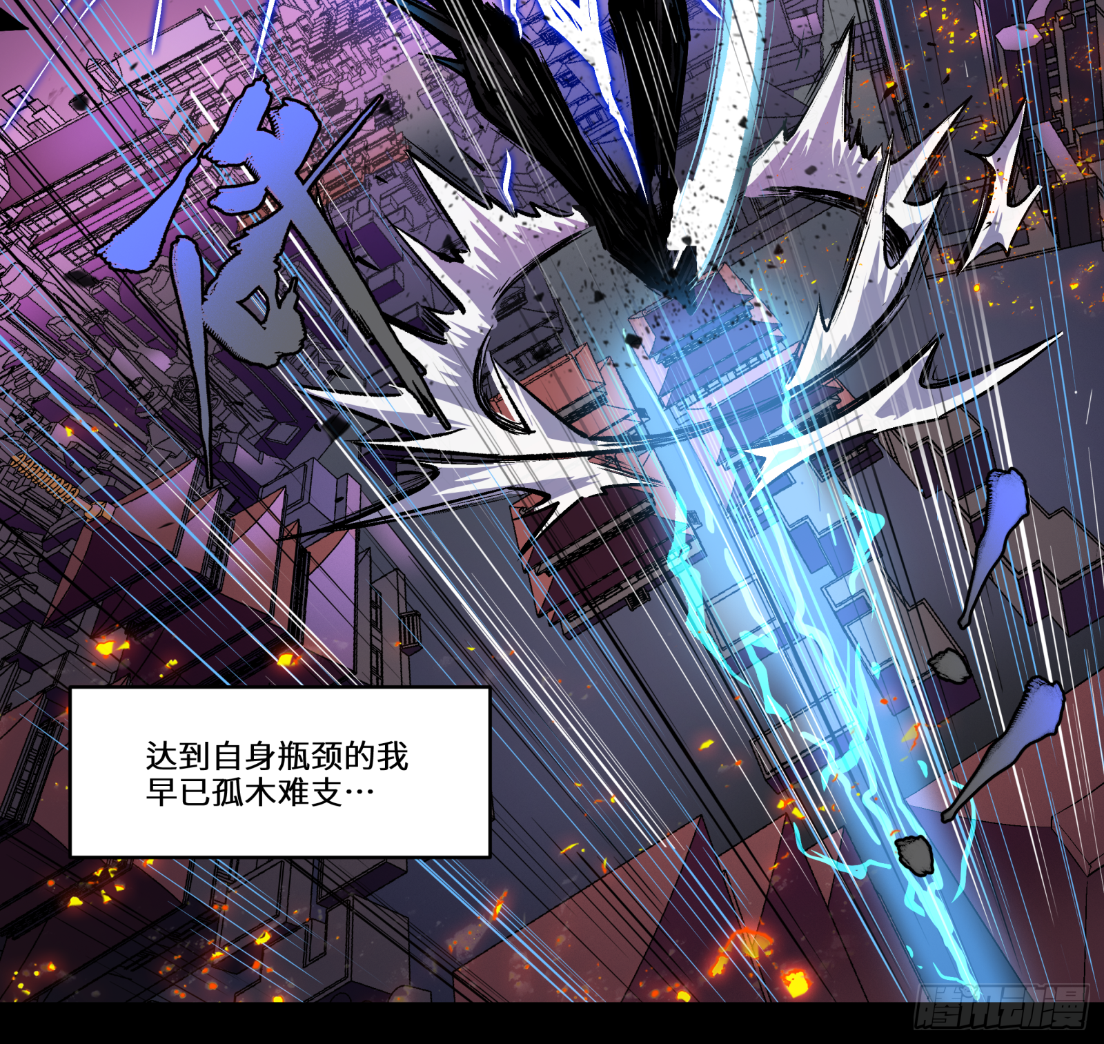 003话 绝境21