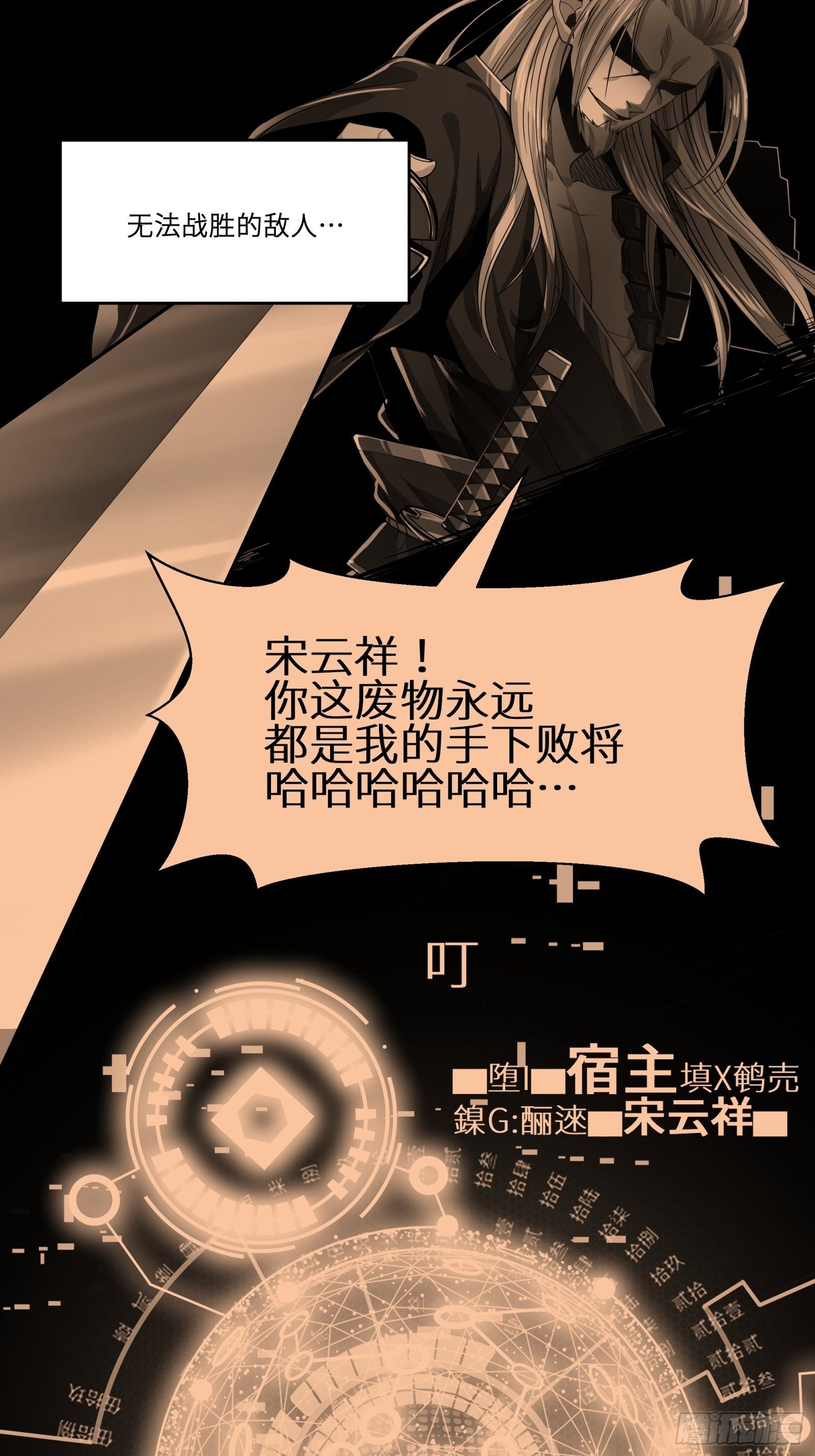 011话 归来的人（上）10