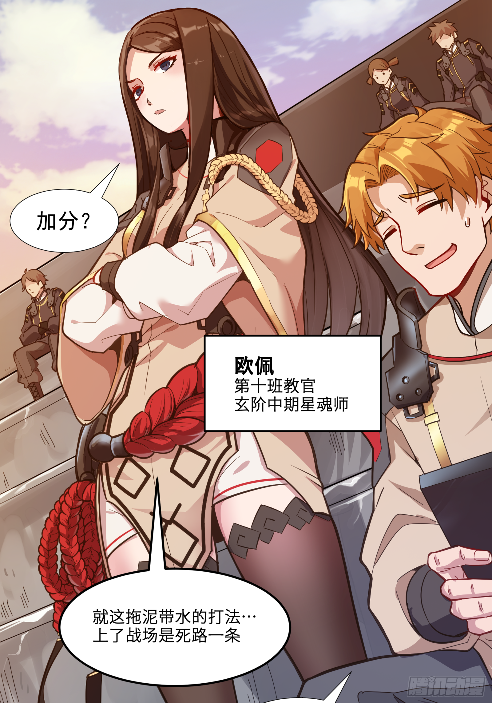 007 星魂将左慈29