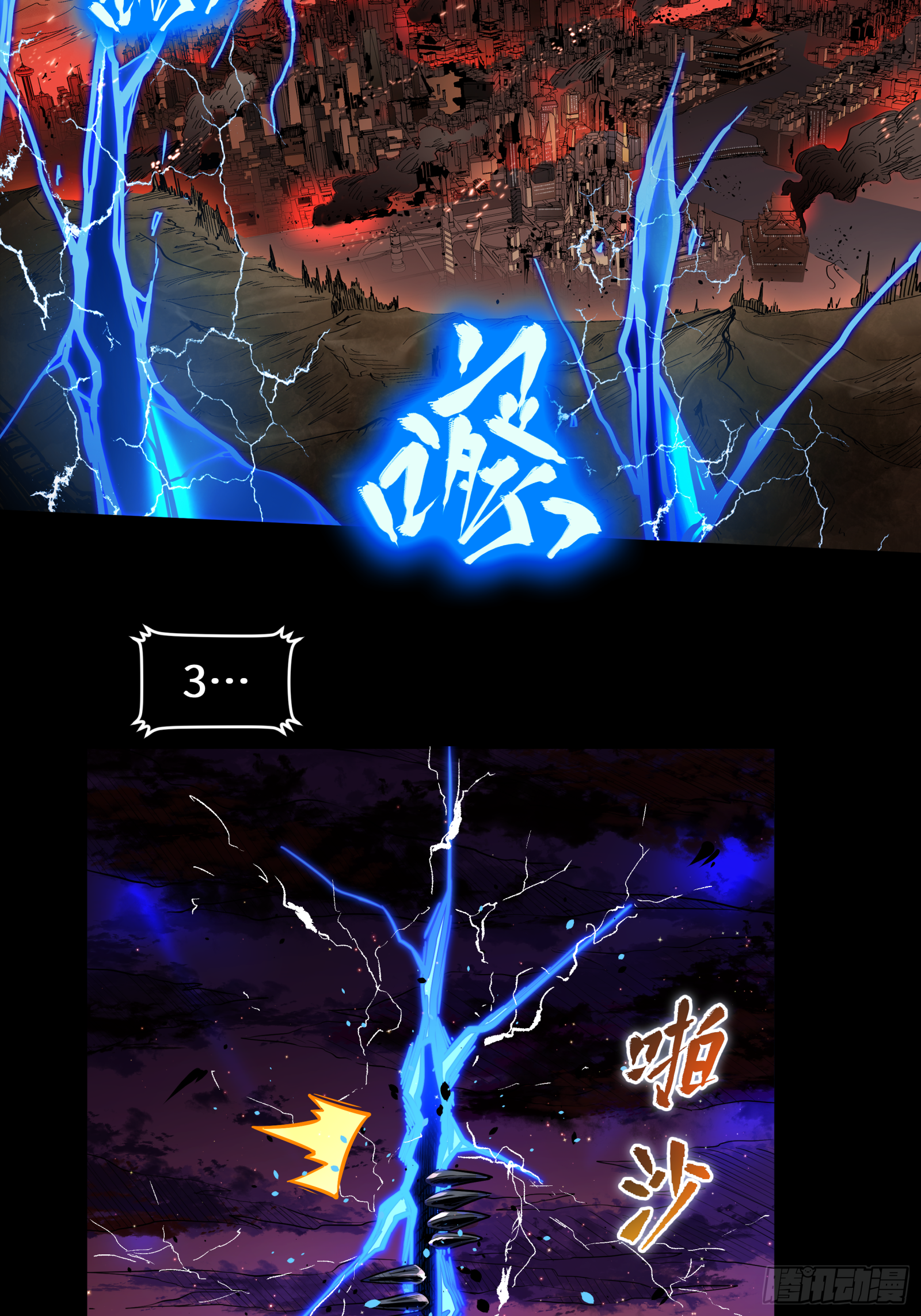 003话 绝境39