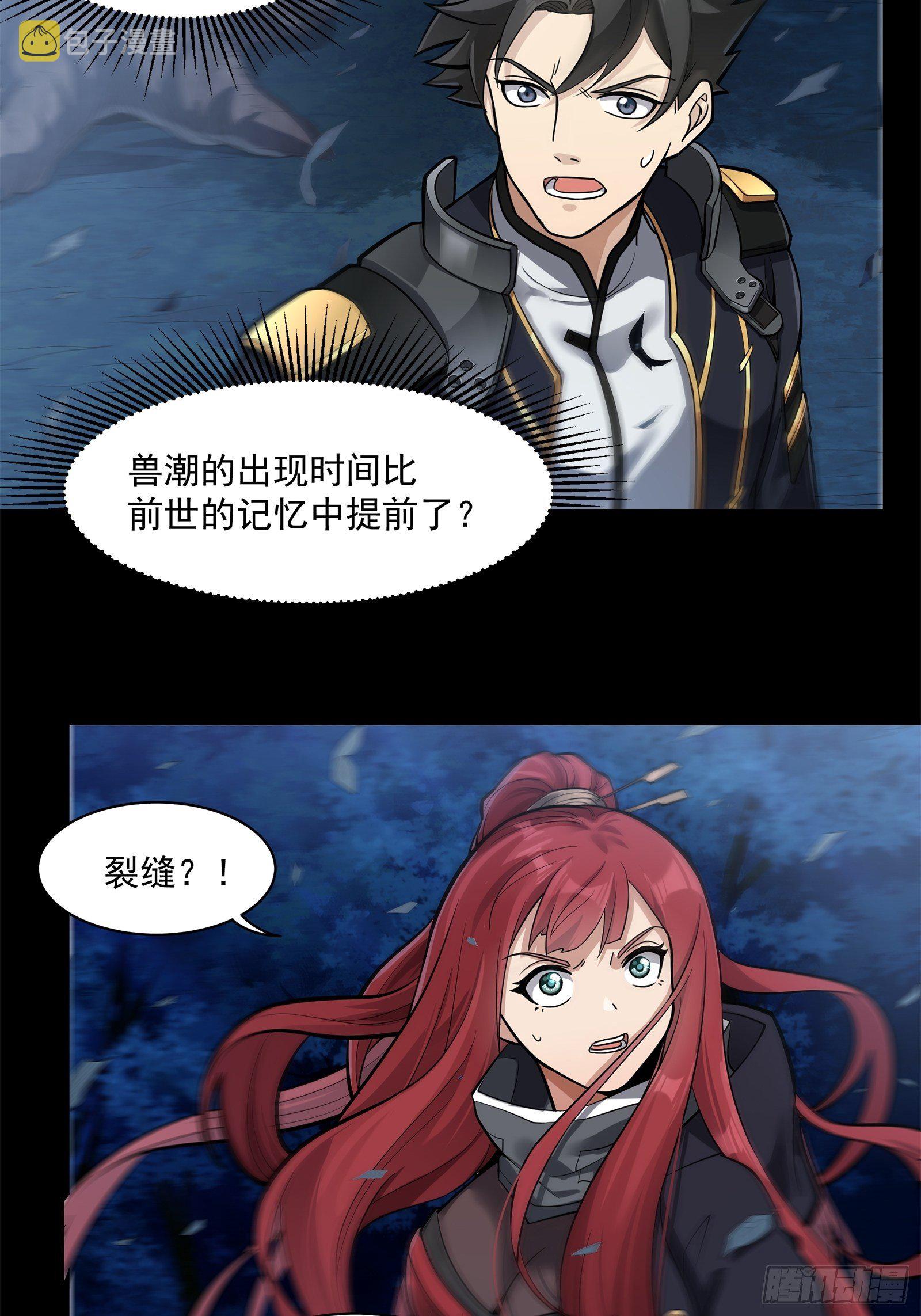 021 弥伦国的阴谋32