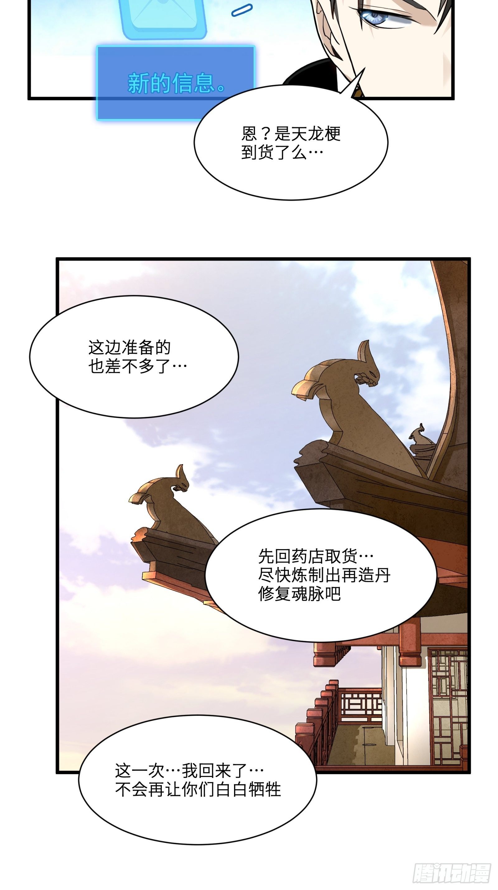 012话 归来的人（下）13