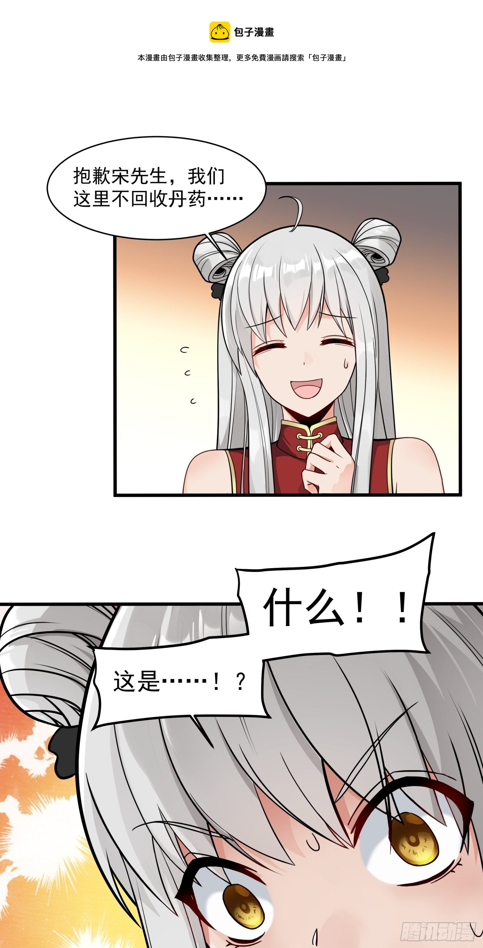 013话 魂脉修复12