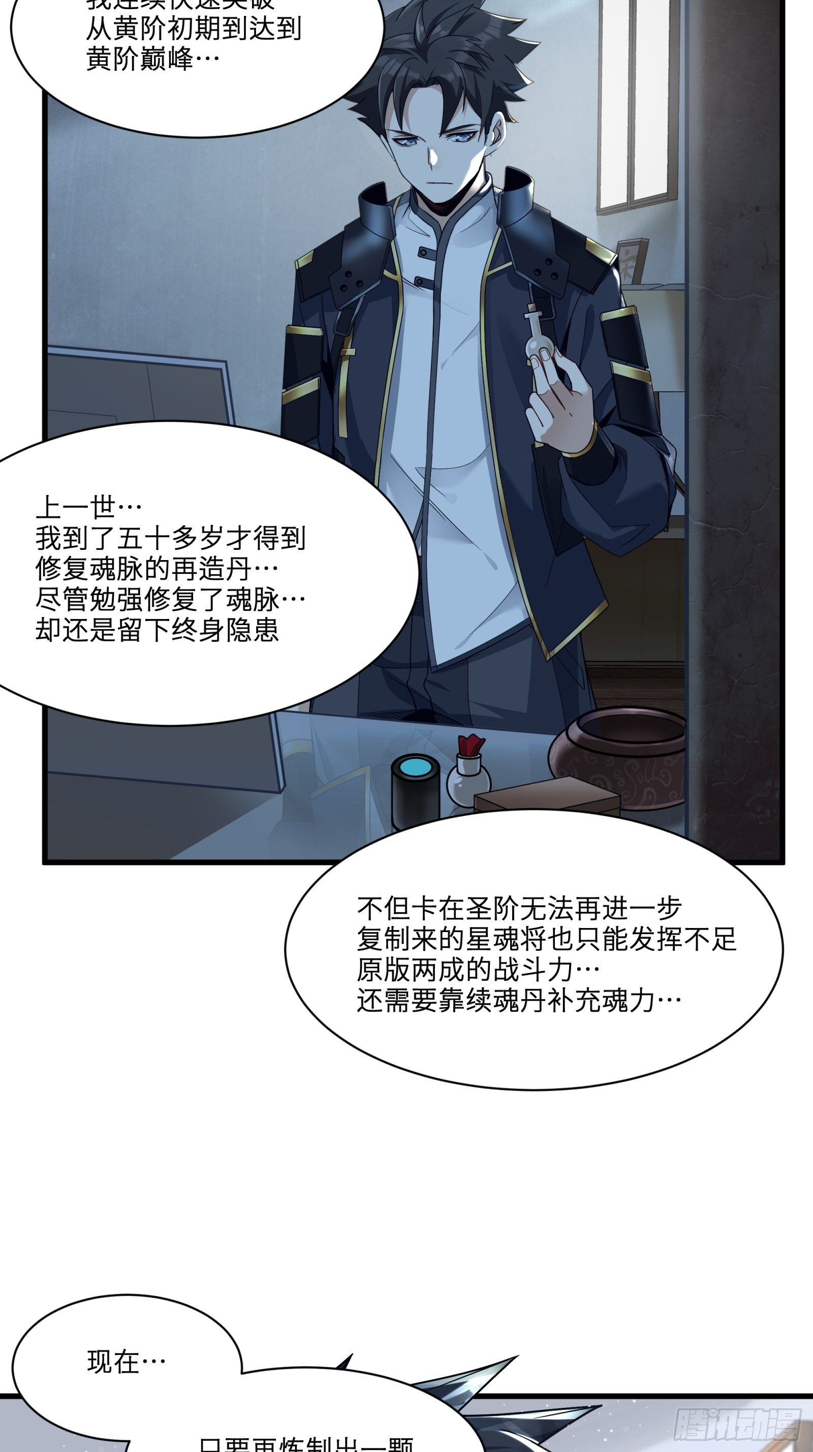 011话 归来的人（上）29