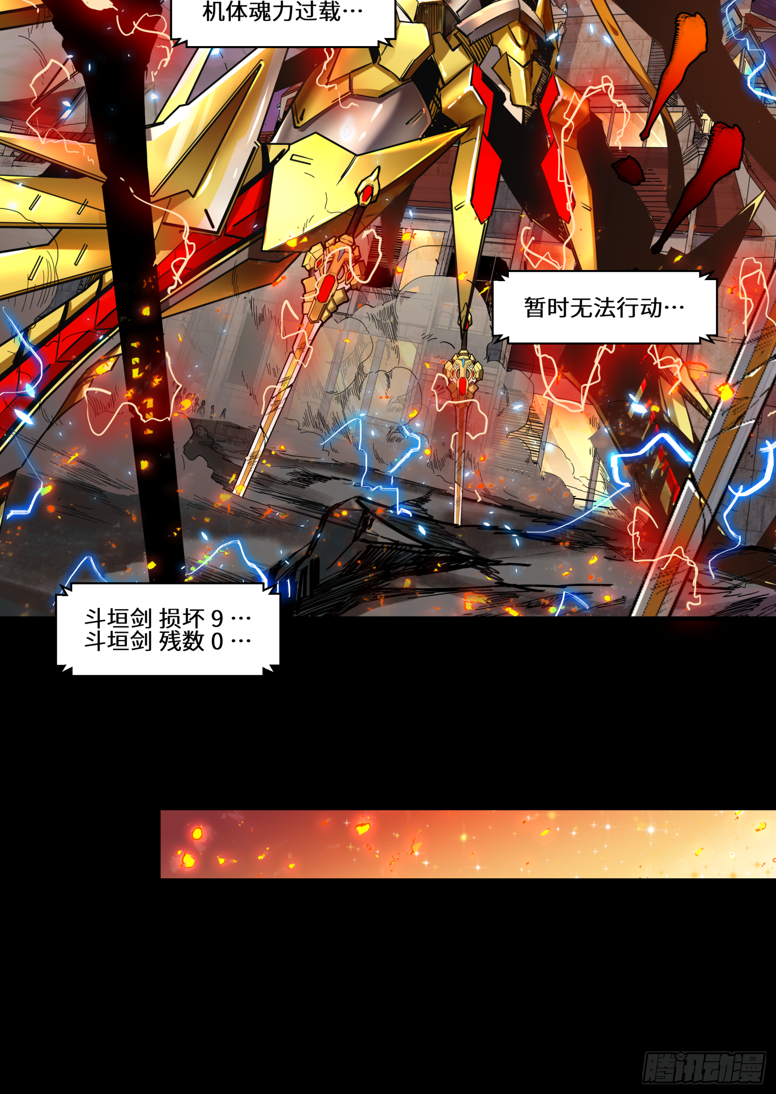 001话 最后一战33