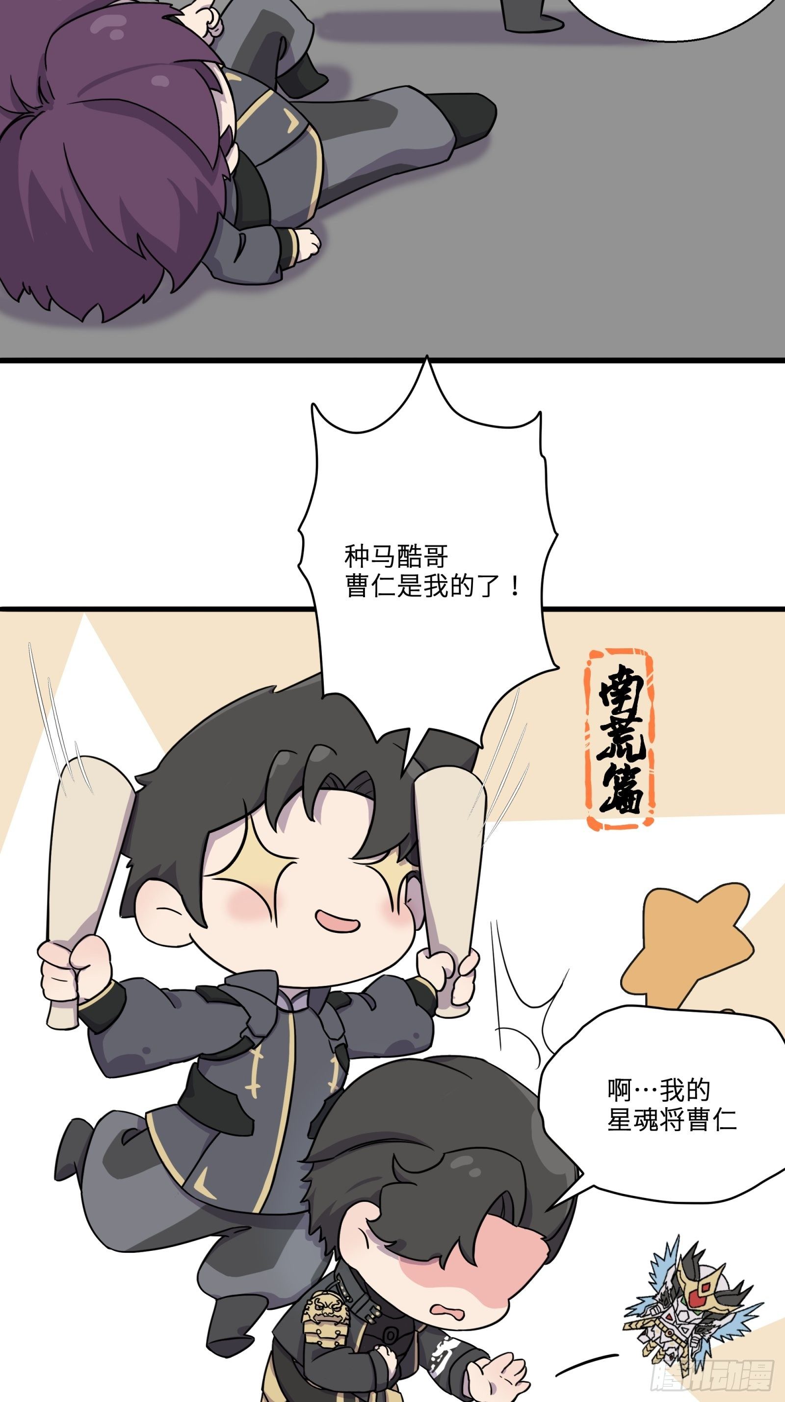 小剧场01 掠夺主角的机缘3