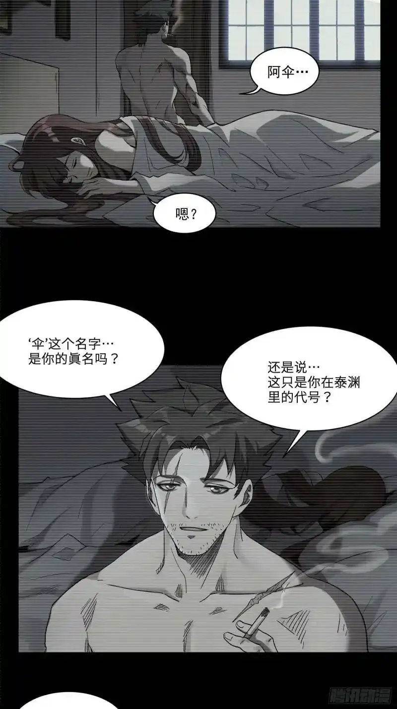 015话 阿伞3