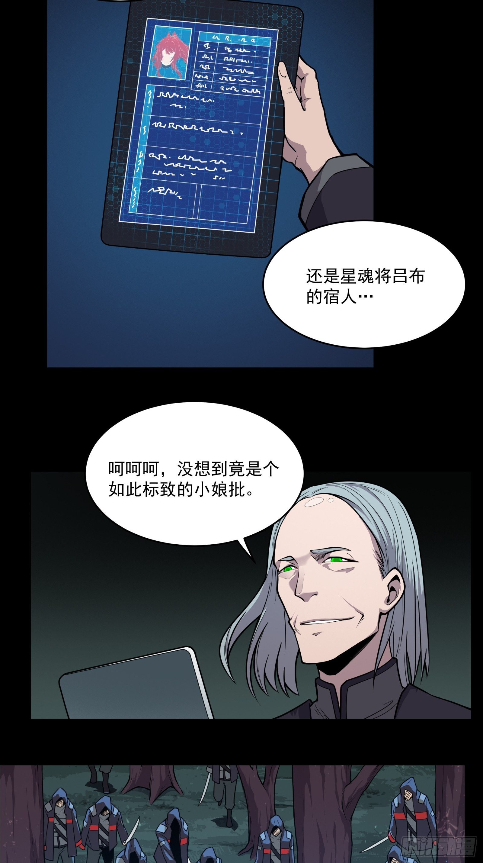 016话 陷阱9