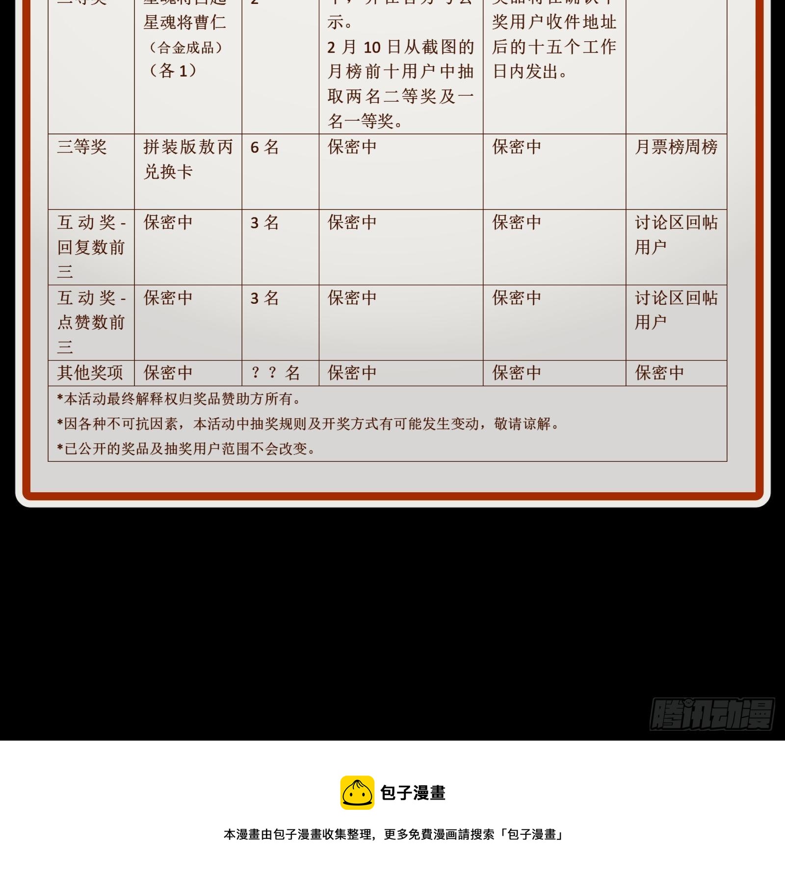022话 赤焰火龙驹38