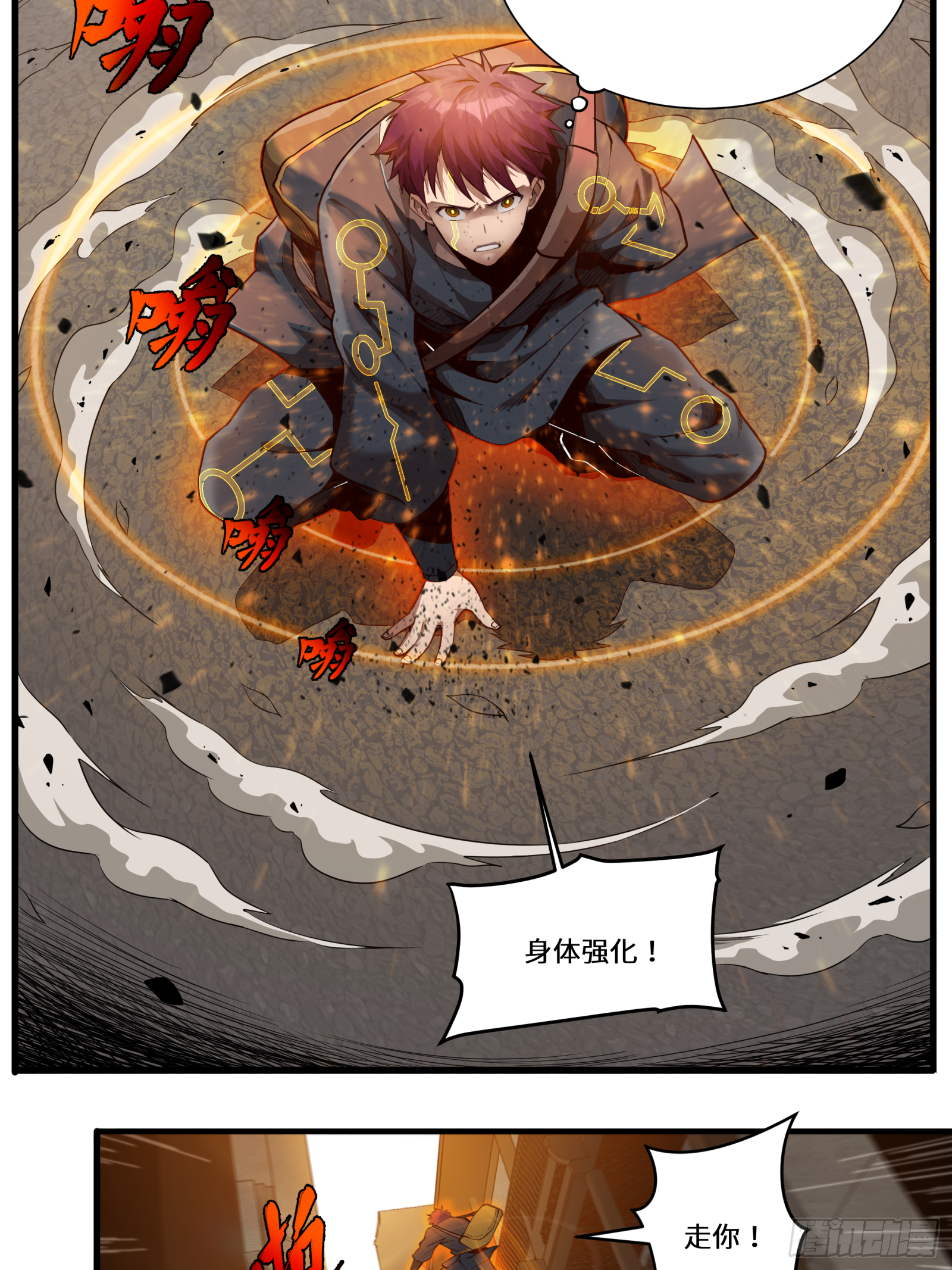 005话 机武院25
