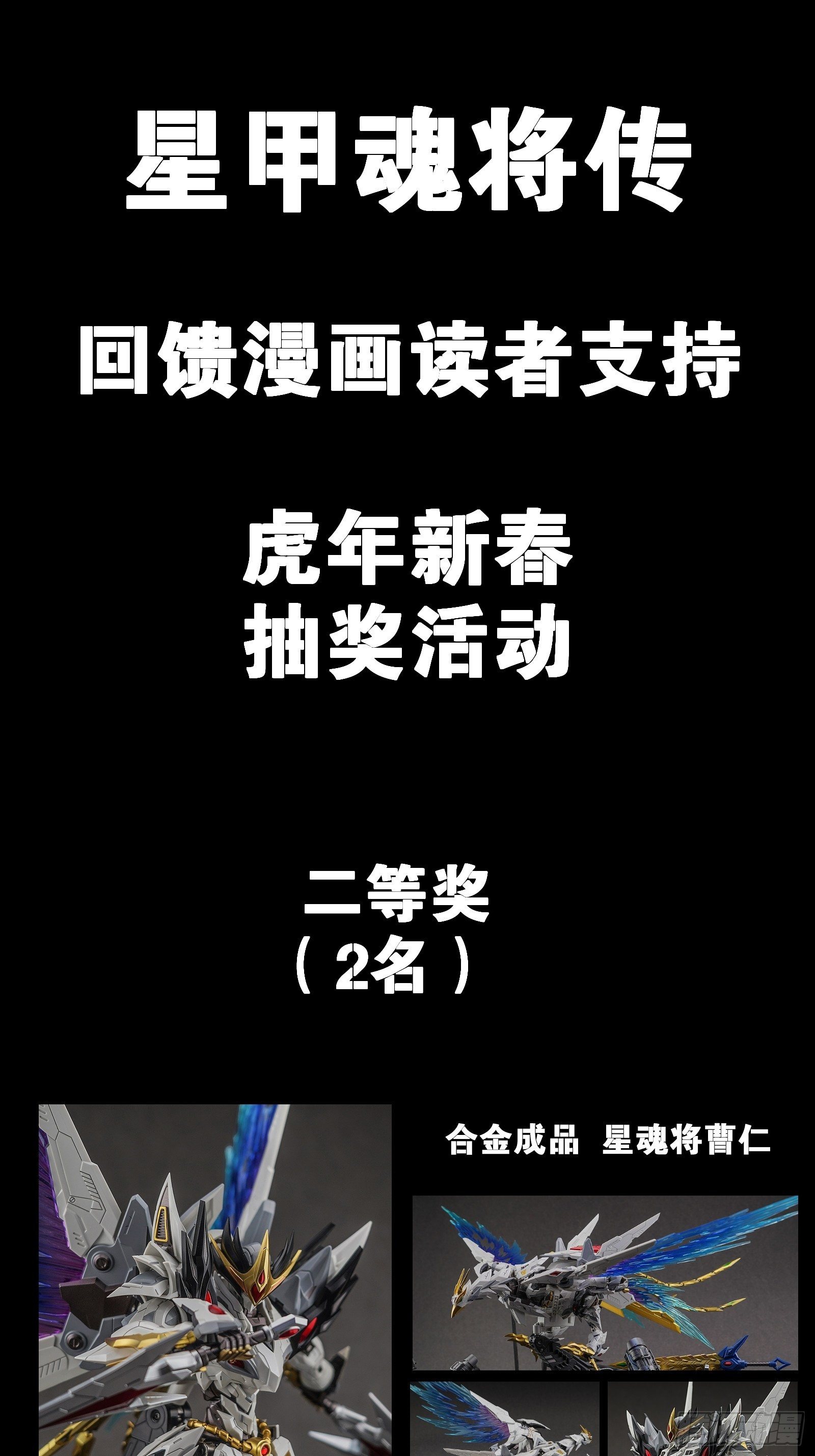 022话 赤焰火龙驹35
