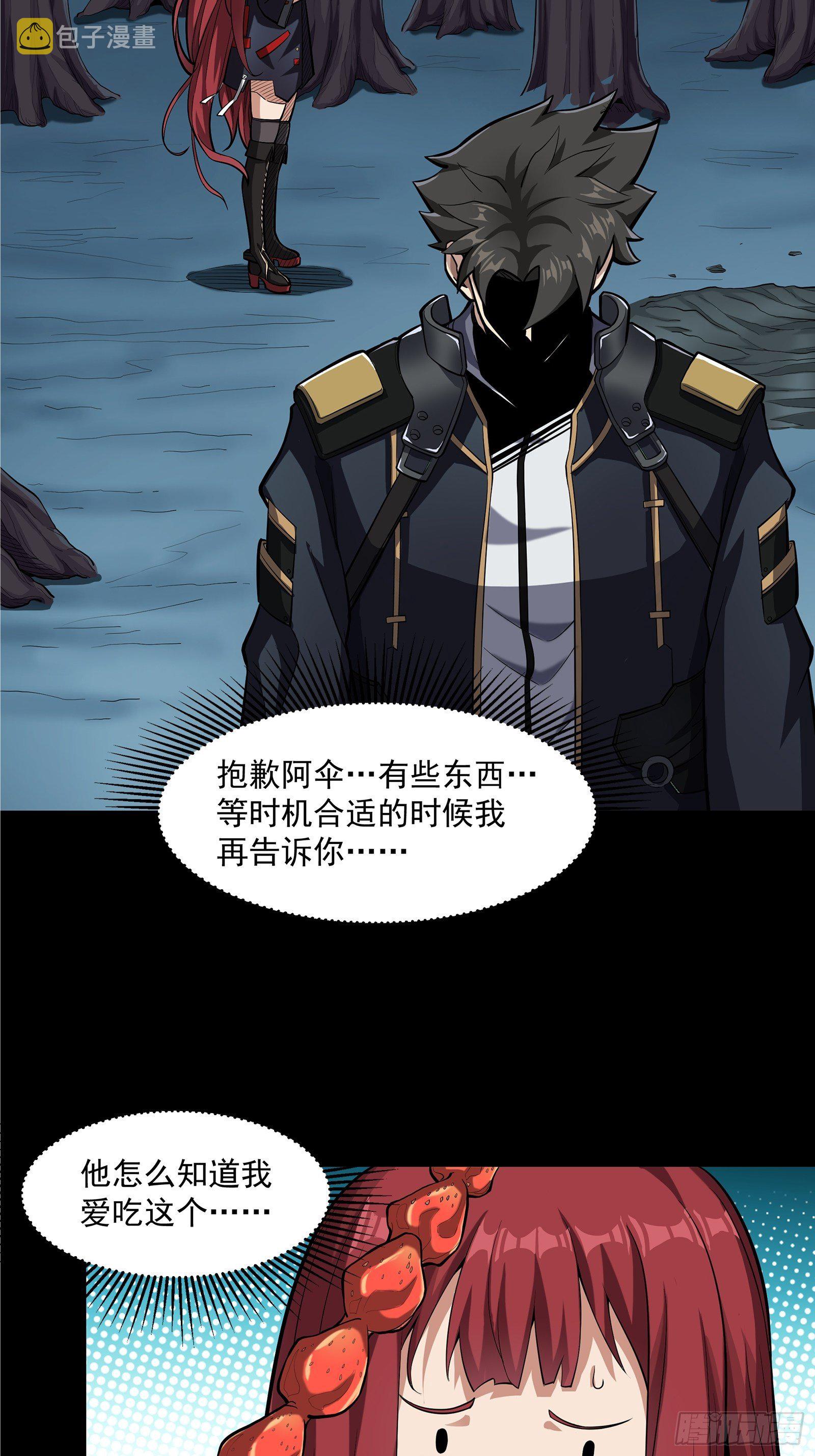 021 弥伦国的阴谋15