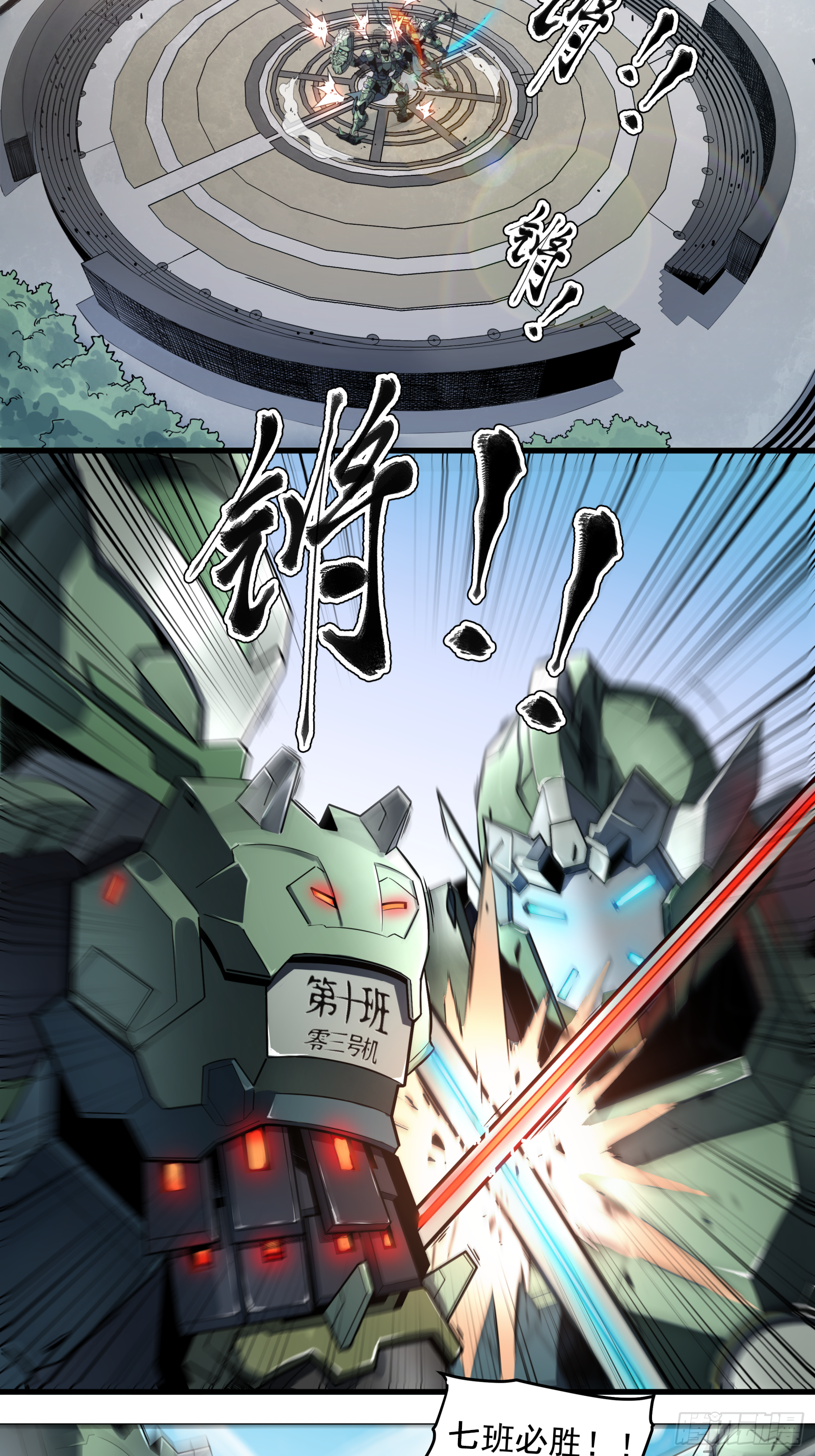 005话 机武院3