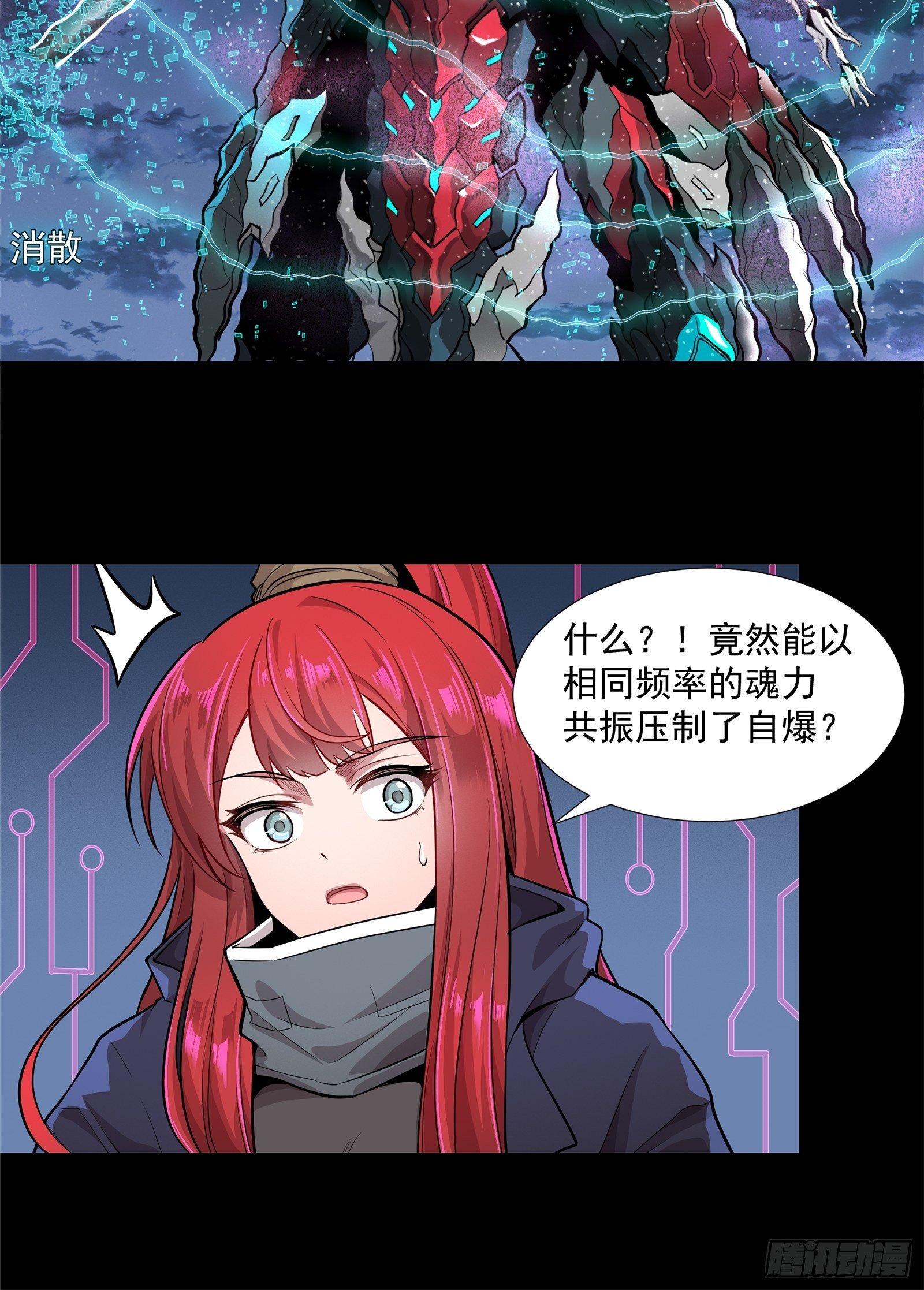 020 夜魍13