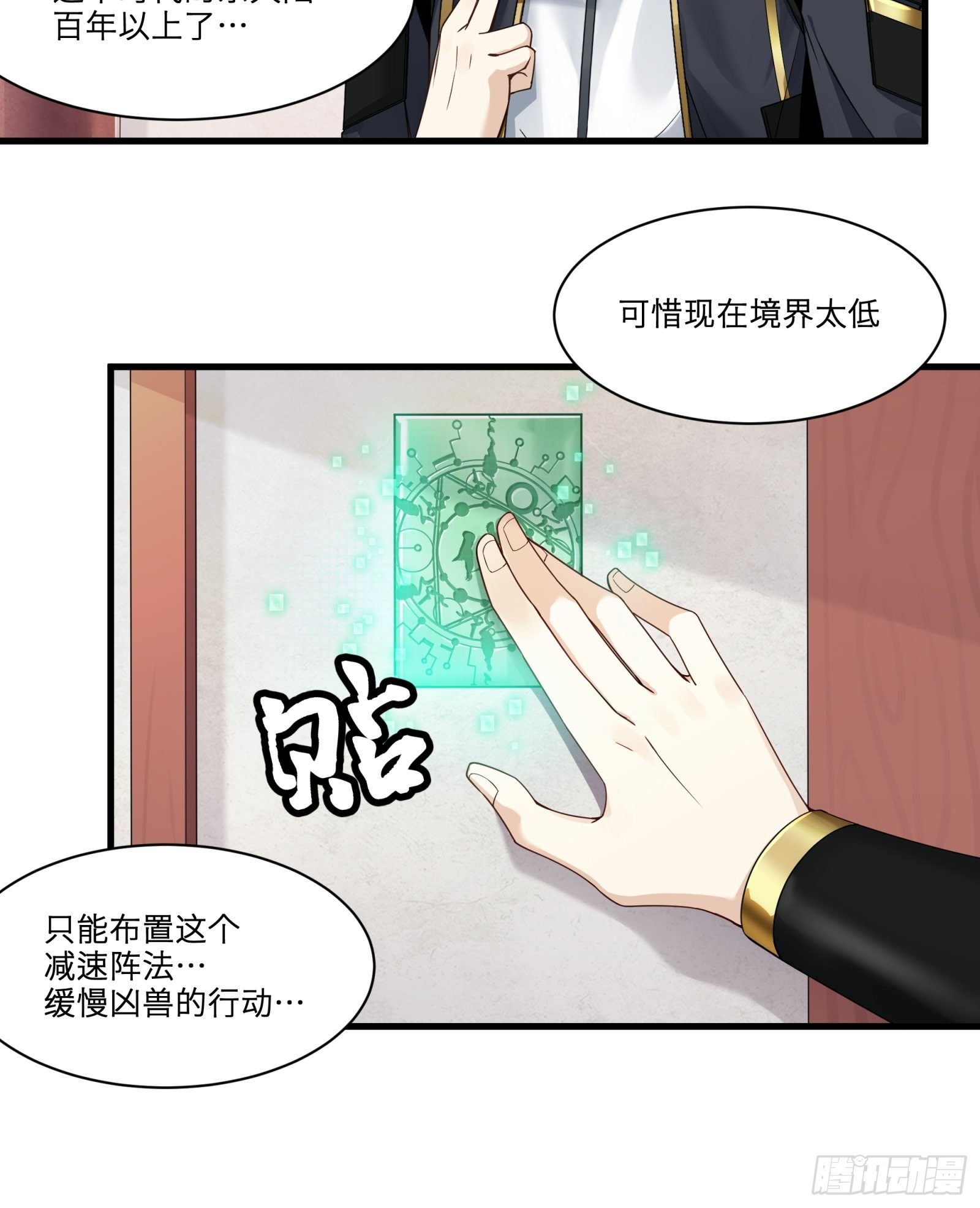 012话 归来的人（下）2