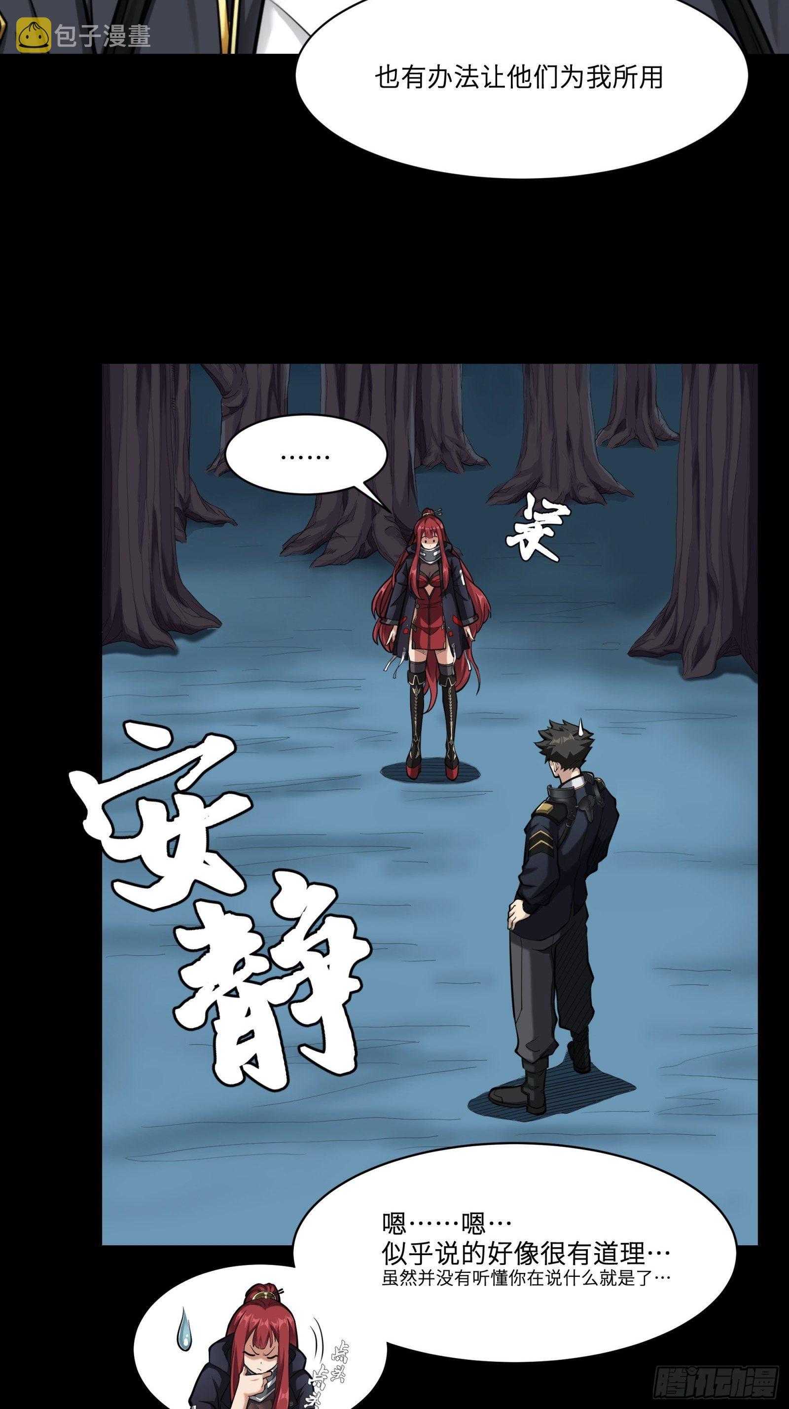 021 弥伦国的阴谋28