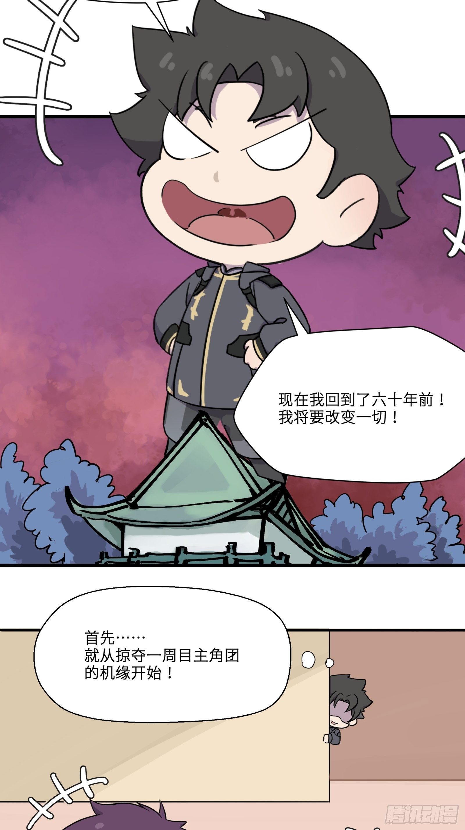 小剧场01 掠夺主角的机缘1