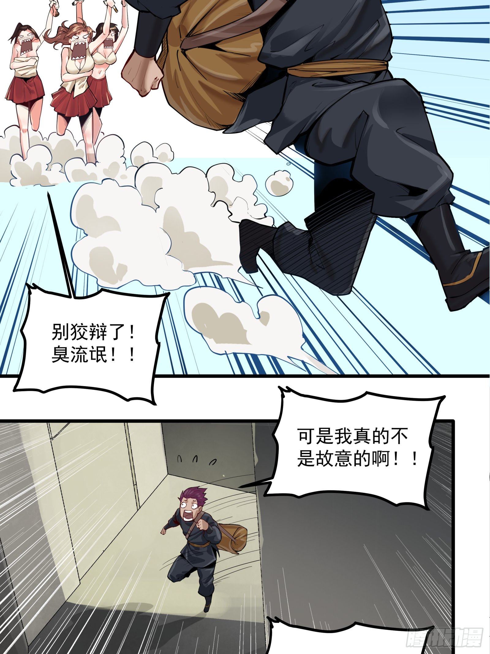 005话 机武院32