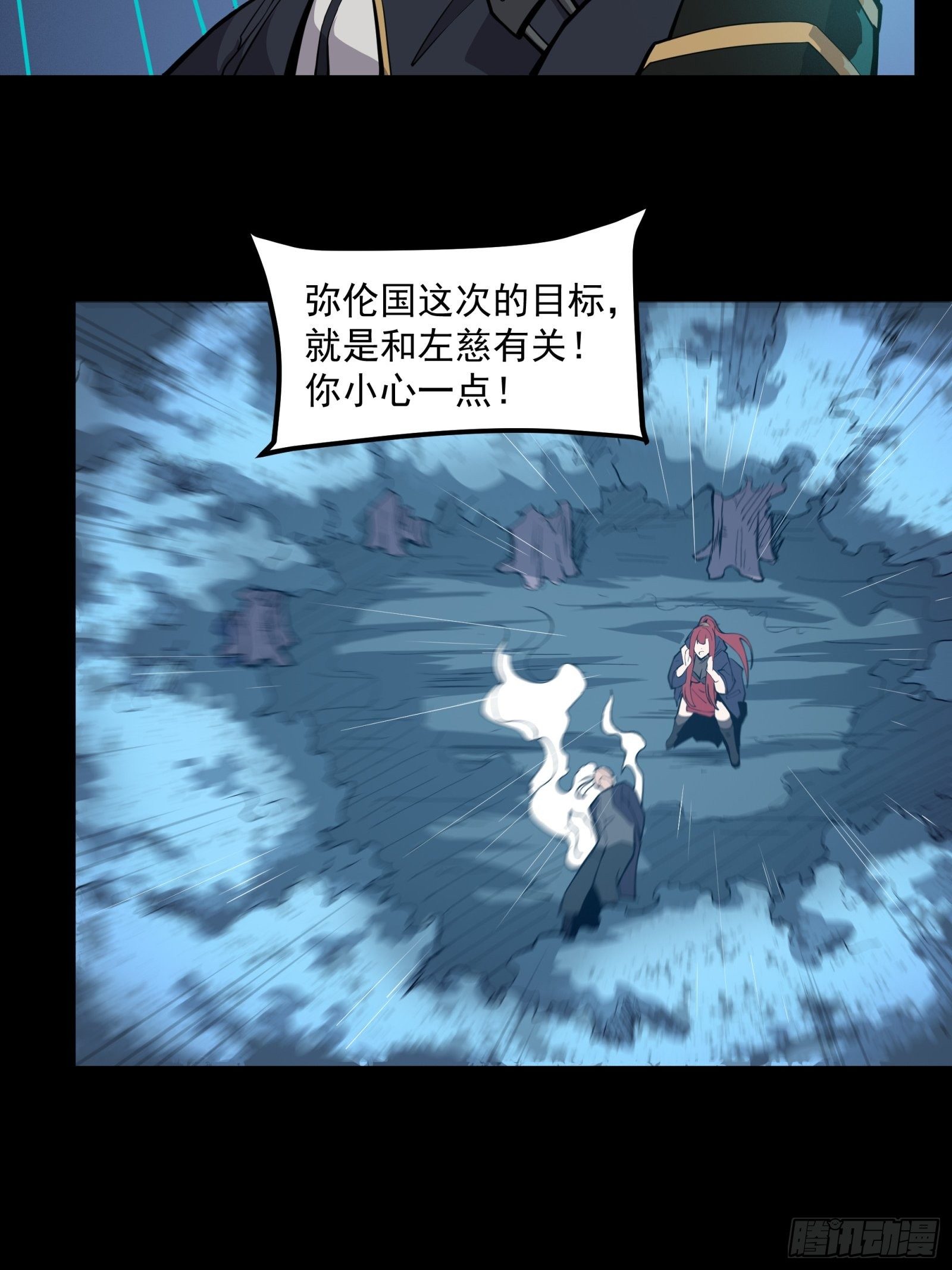 022话 赤焰火龙驹23