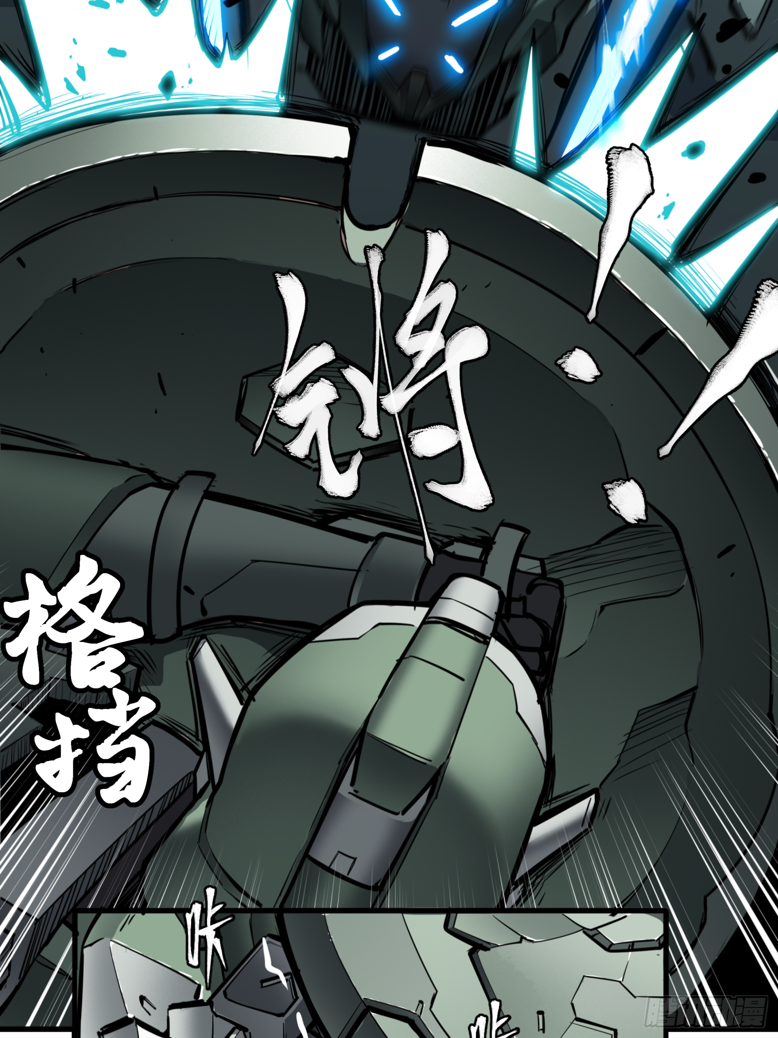 005话 机武院8