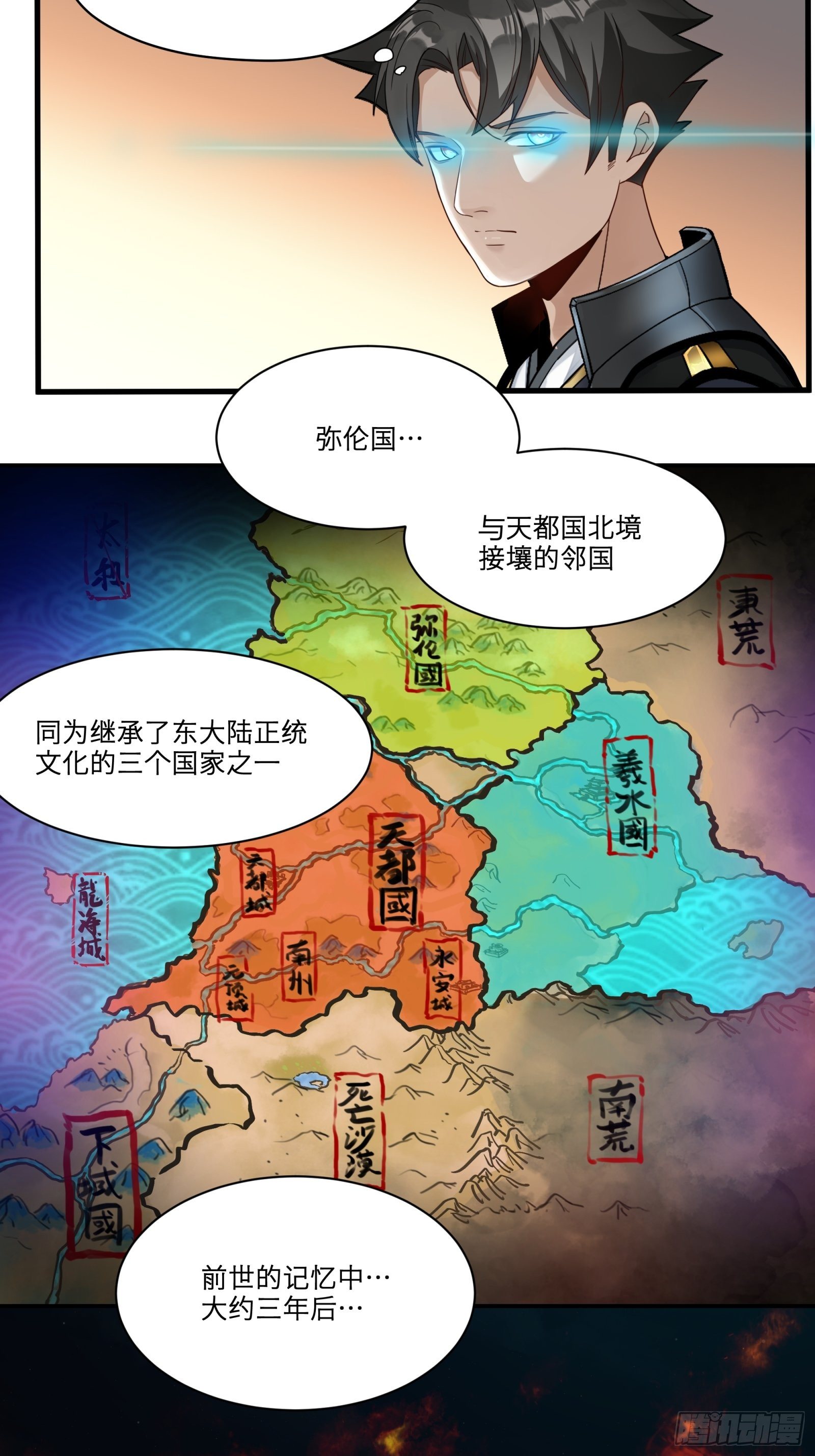 013话 魂脉修复2