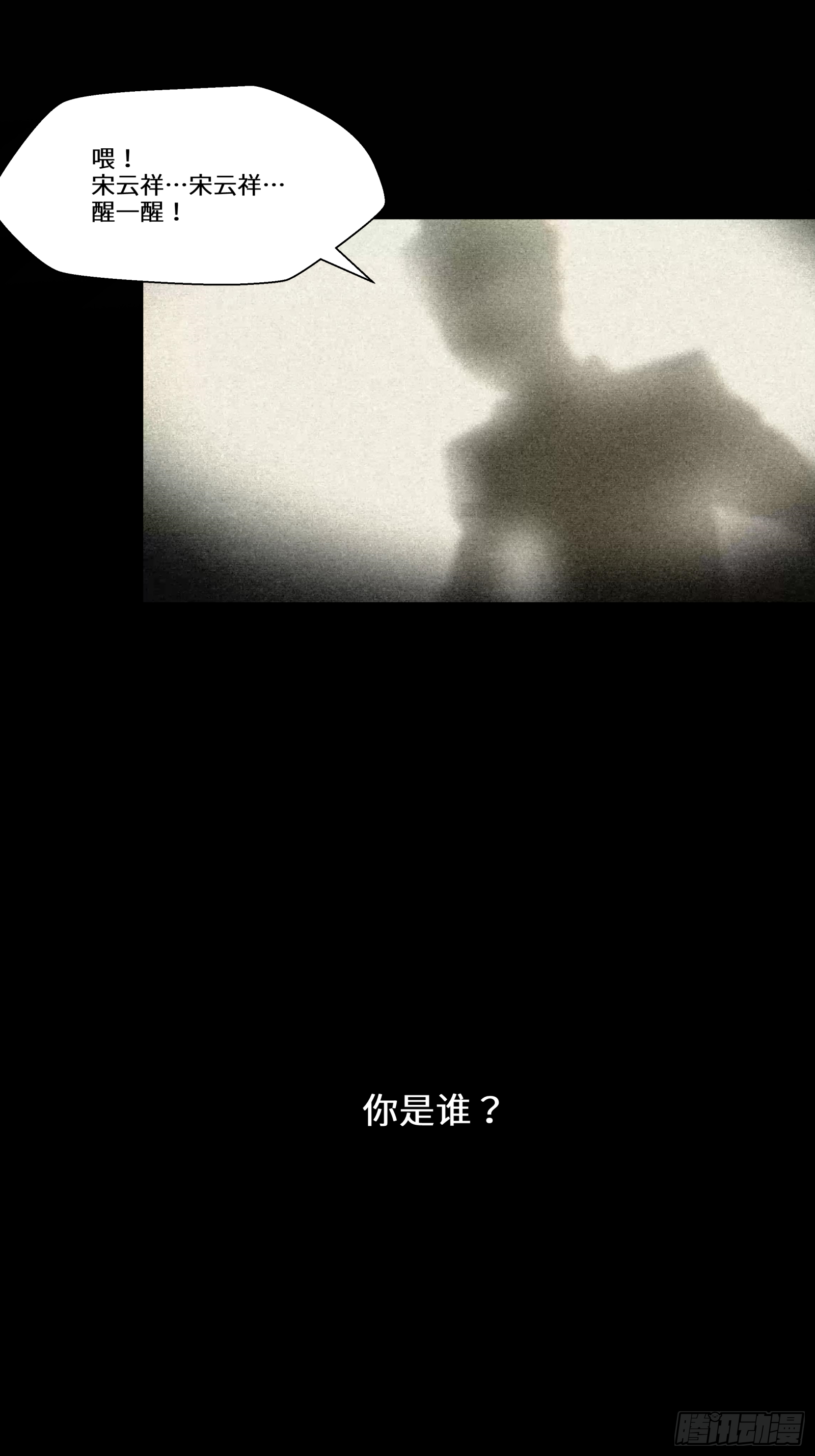 004话 六十年前24