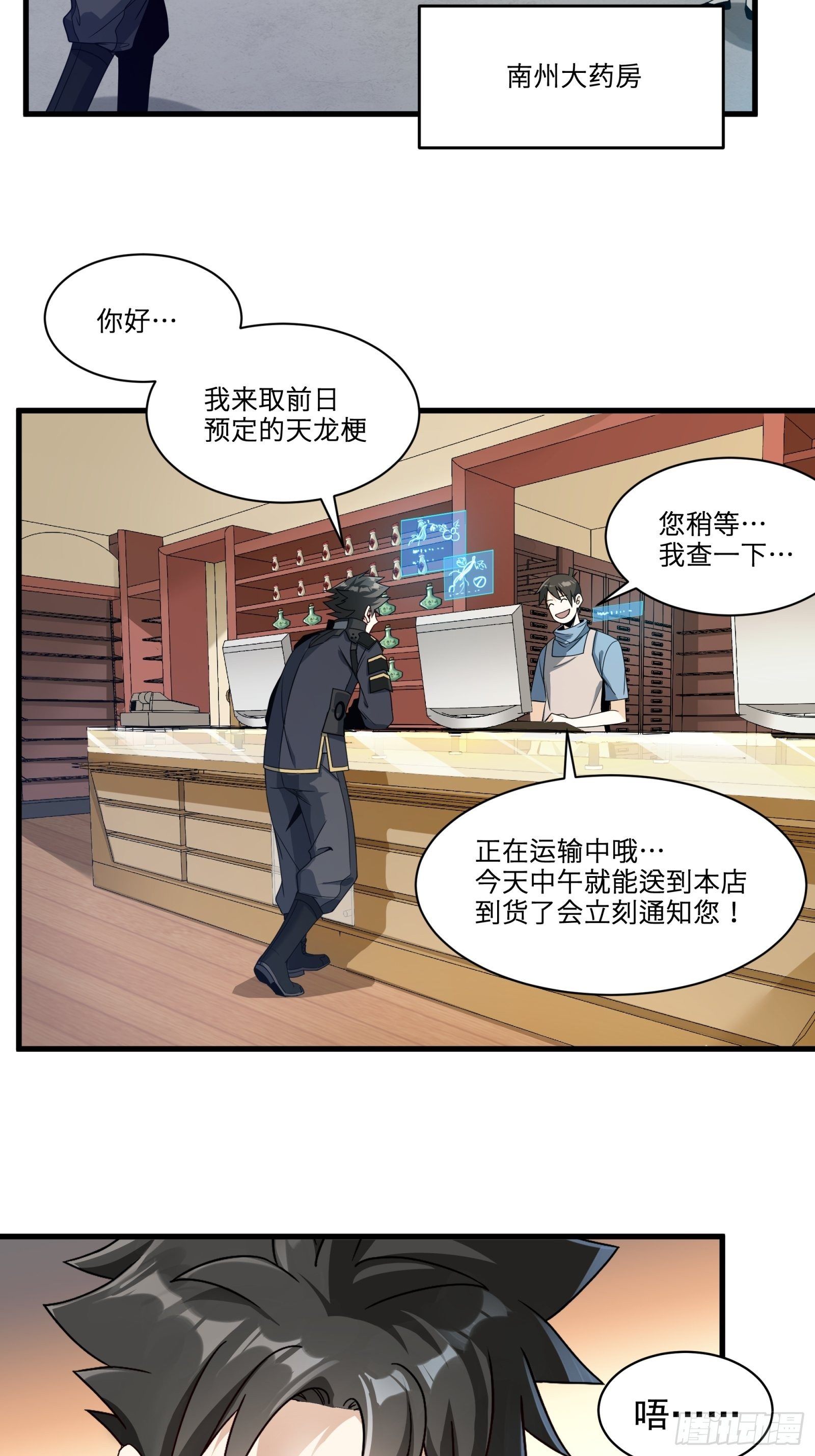 011话 归来的人（上）32