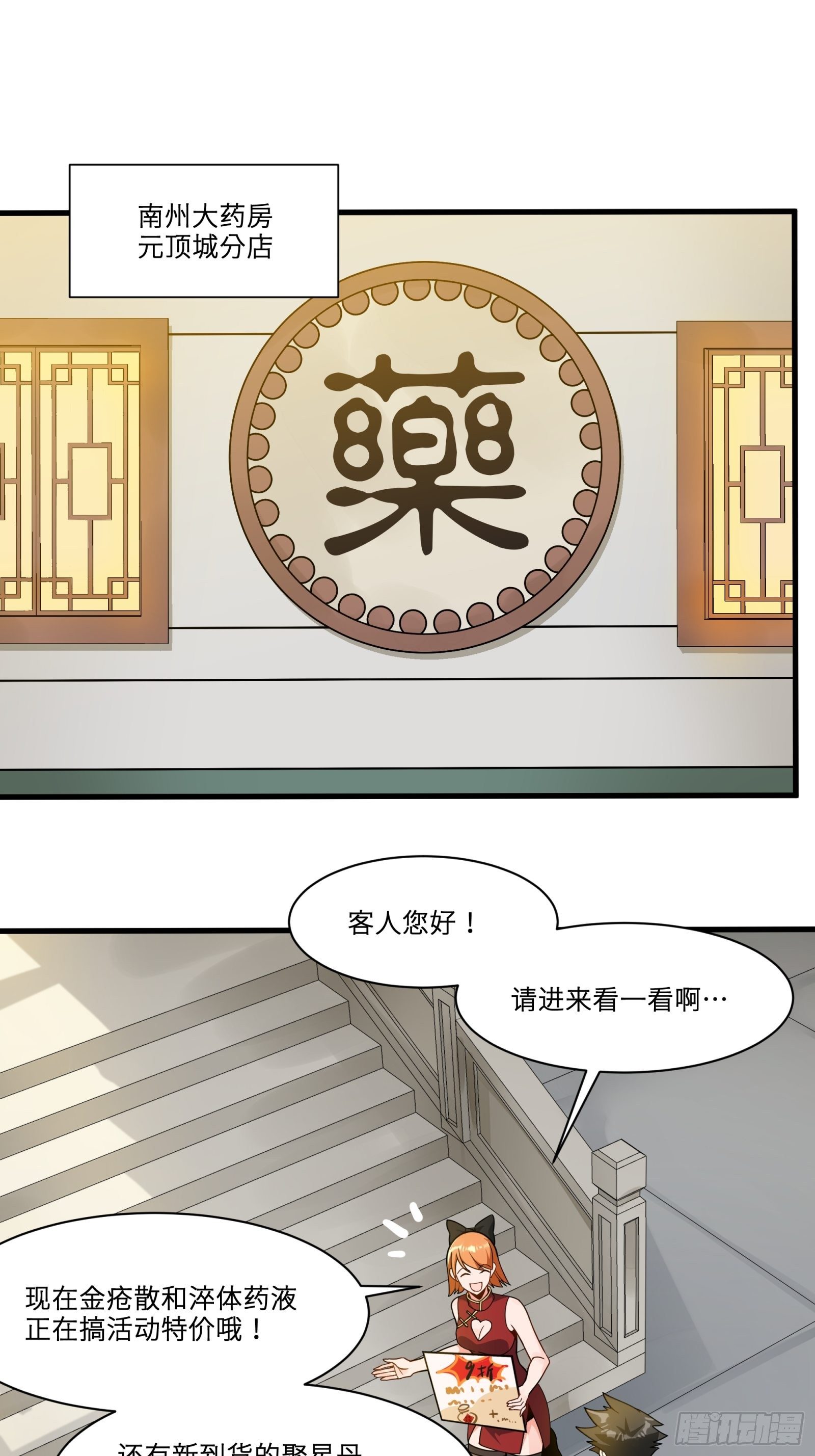 013话 魂脉修复7